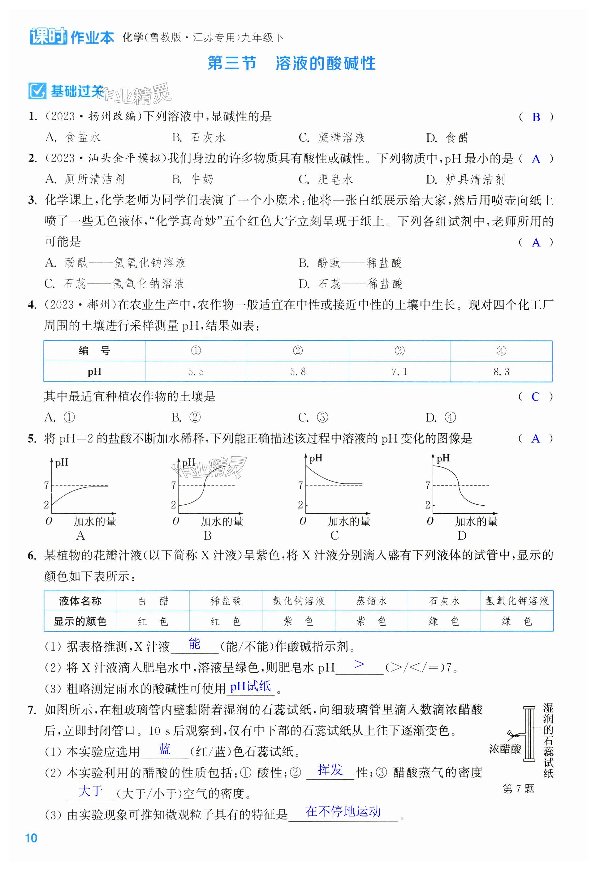 第10页