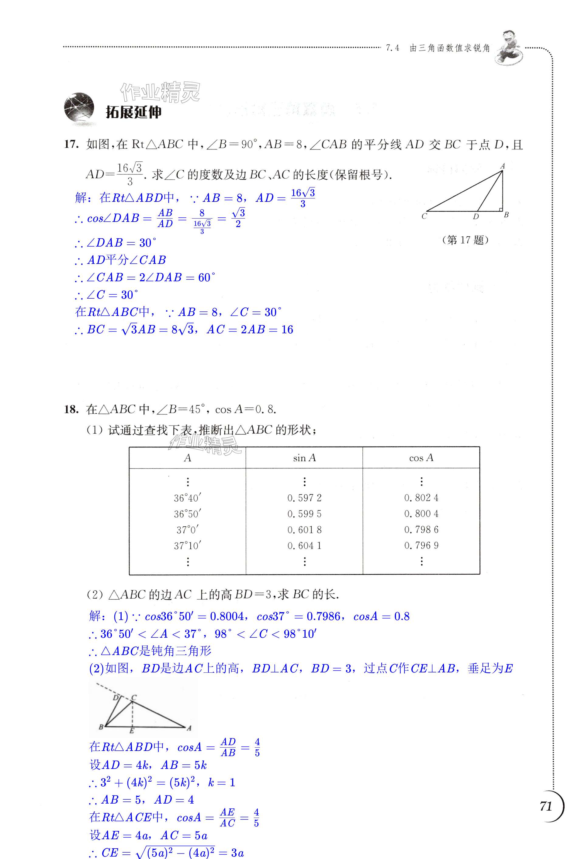 第71页