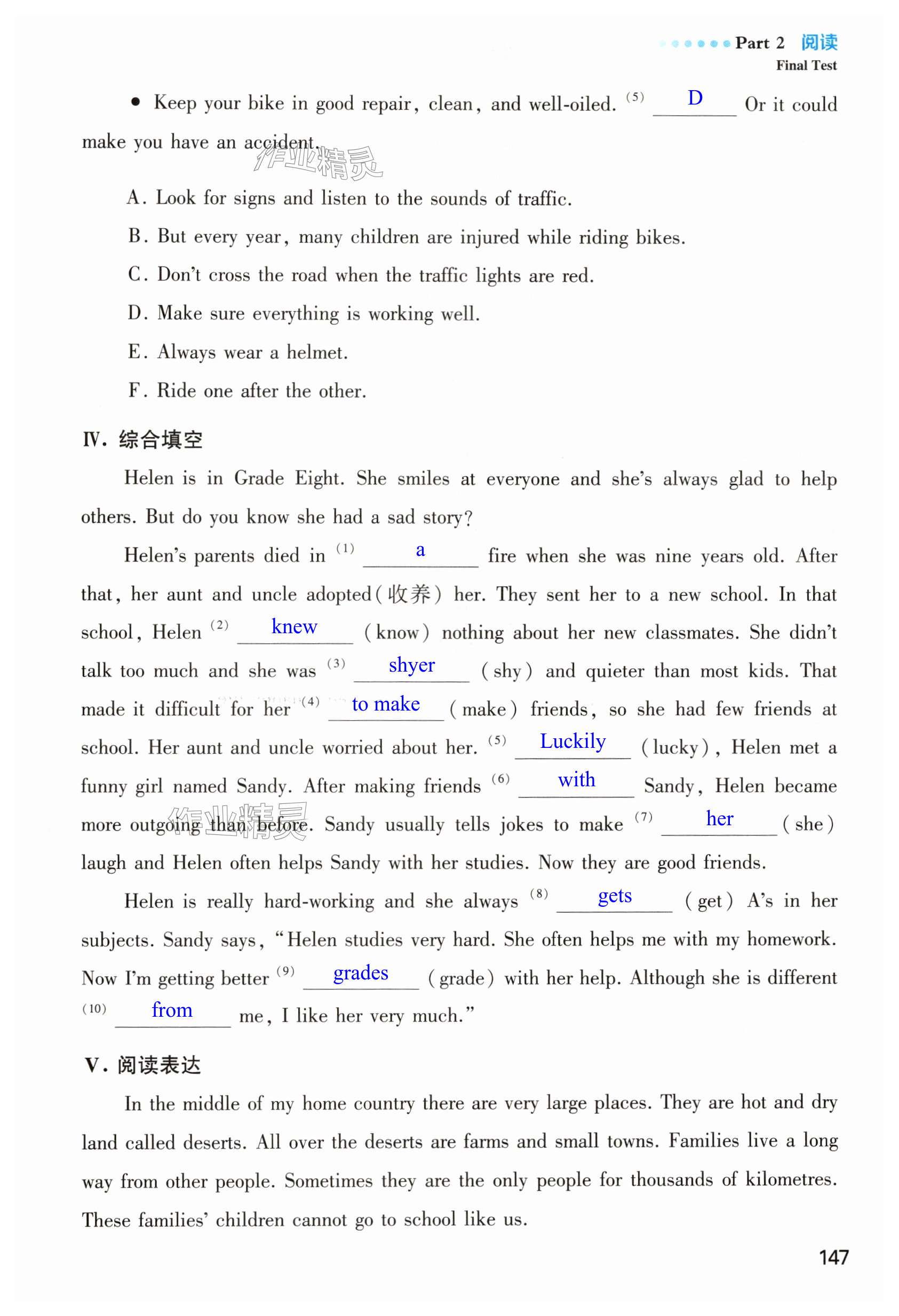 第147页