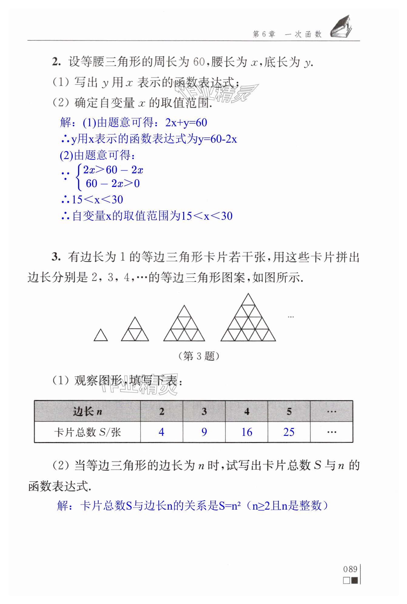 第89页