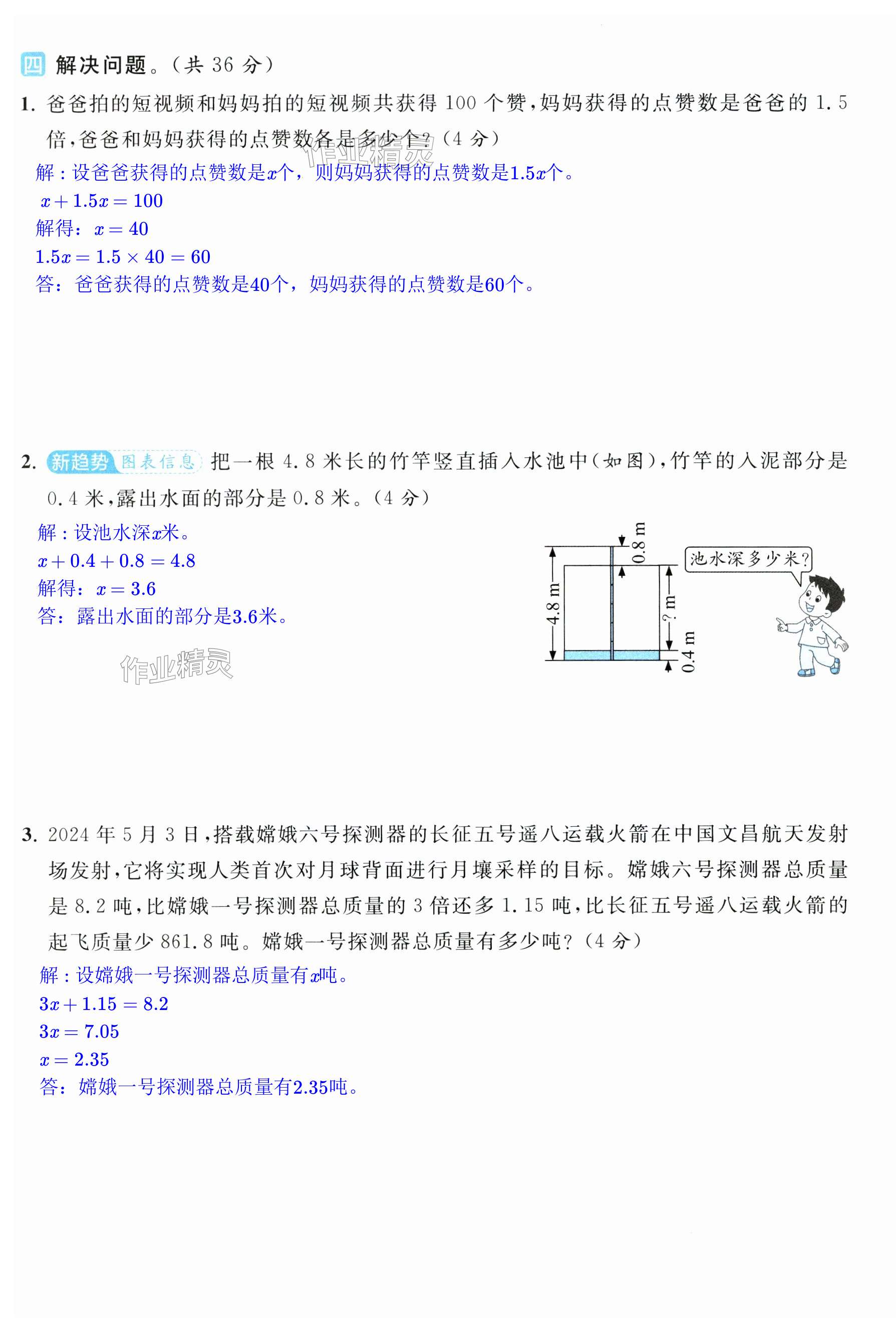 第4页