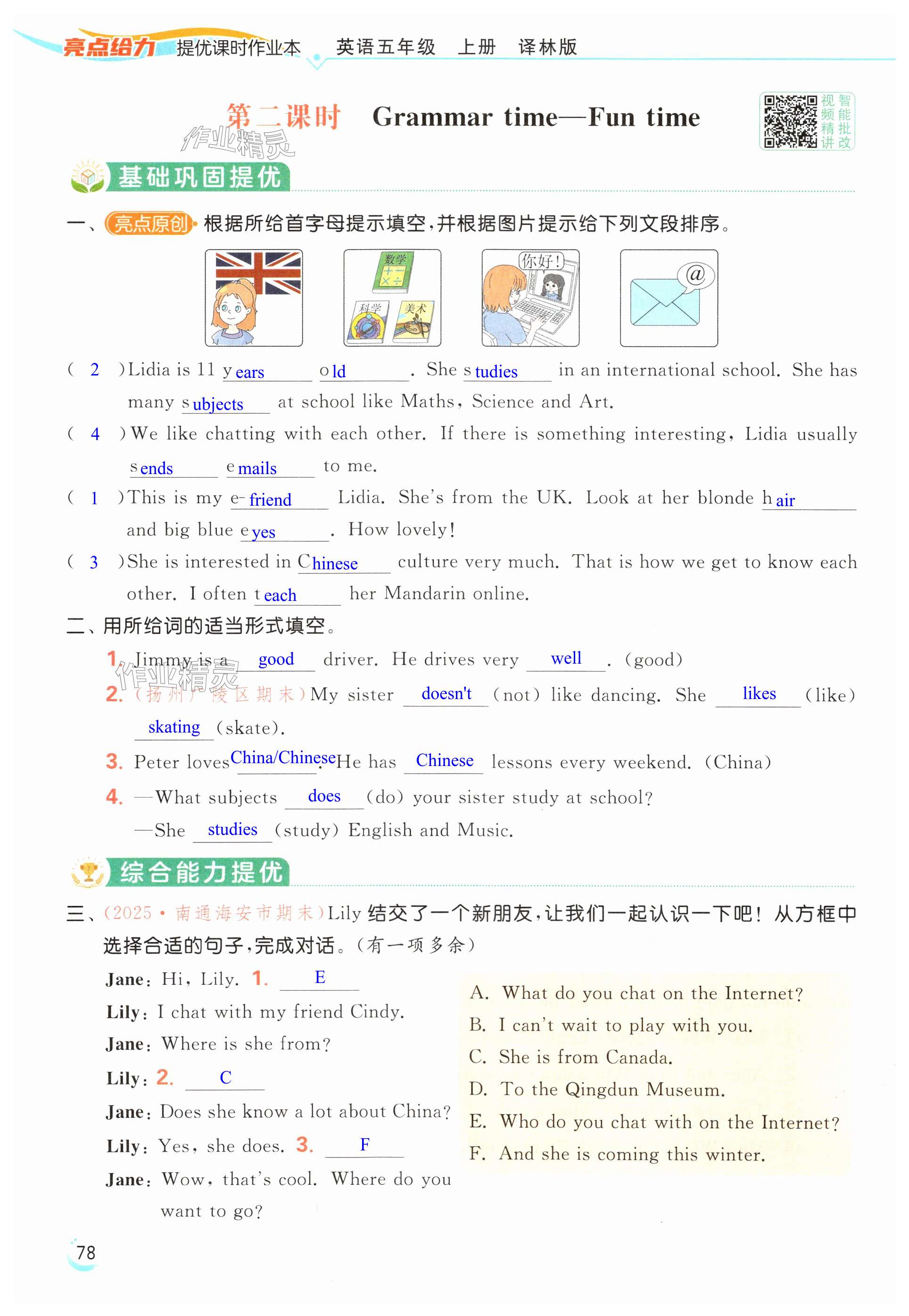 第78页