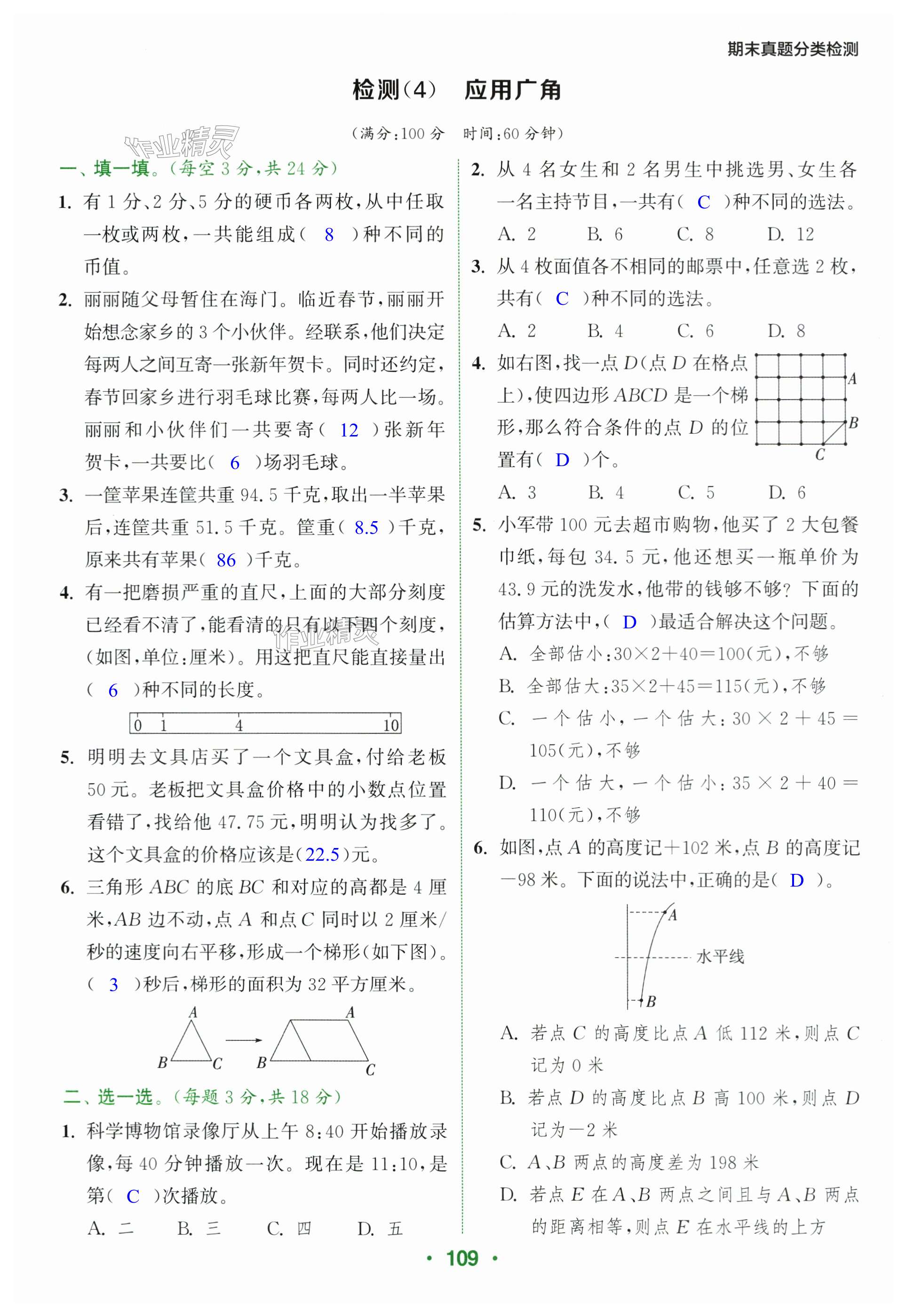 第109页