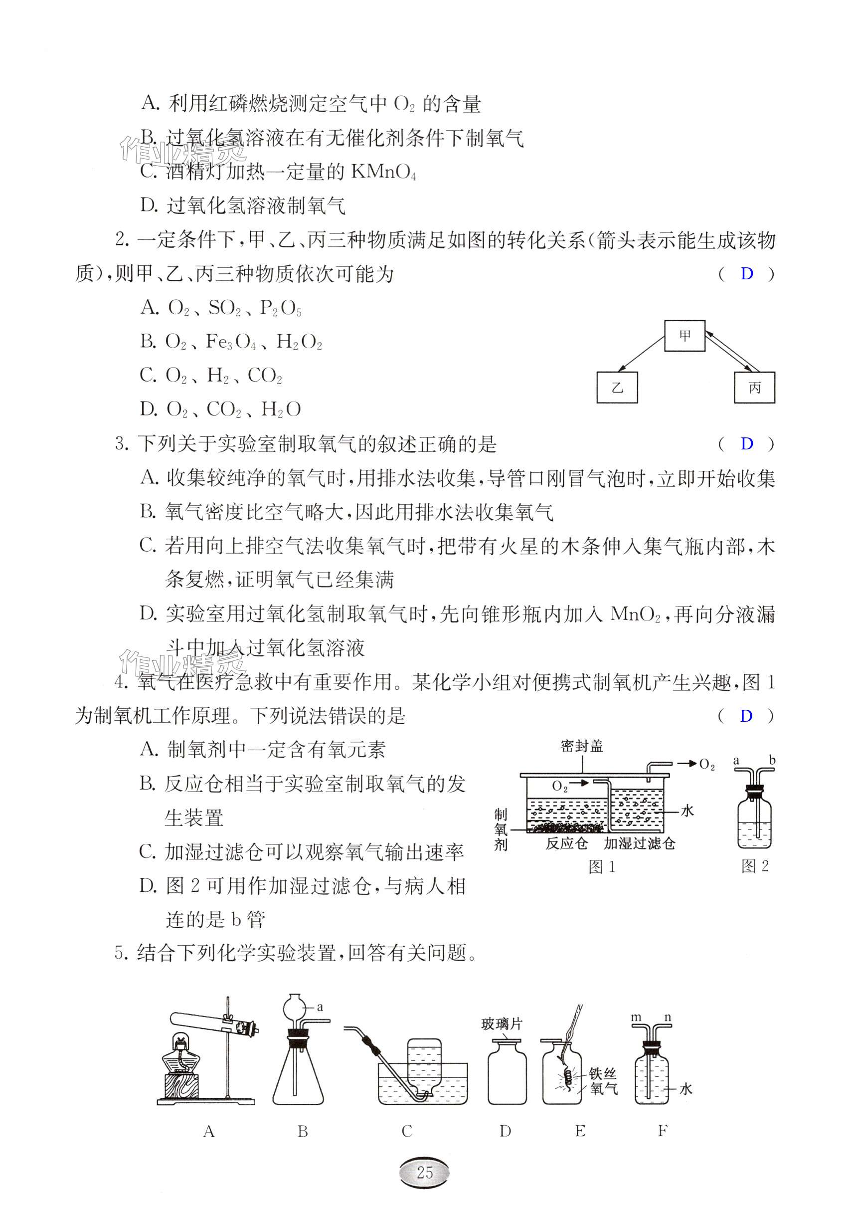 第25页