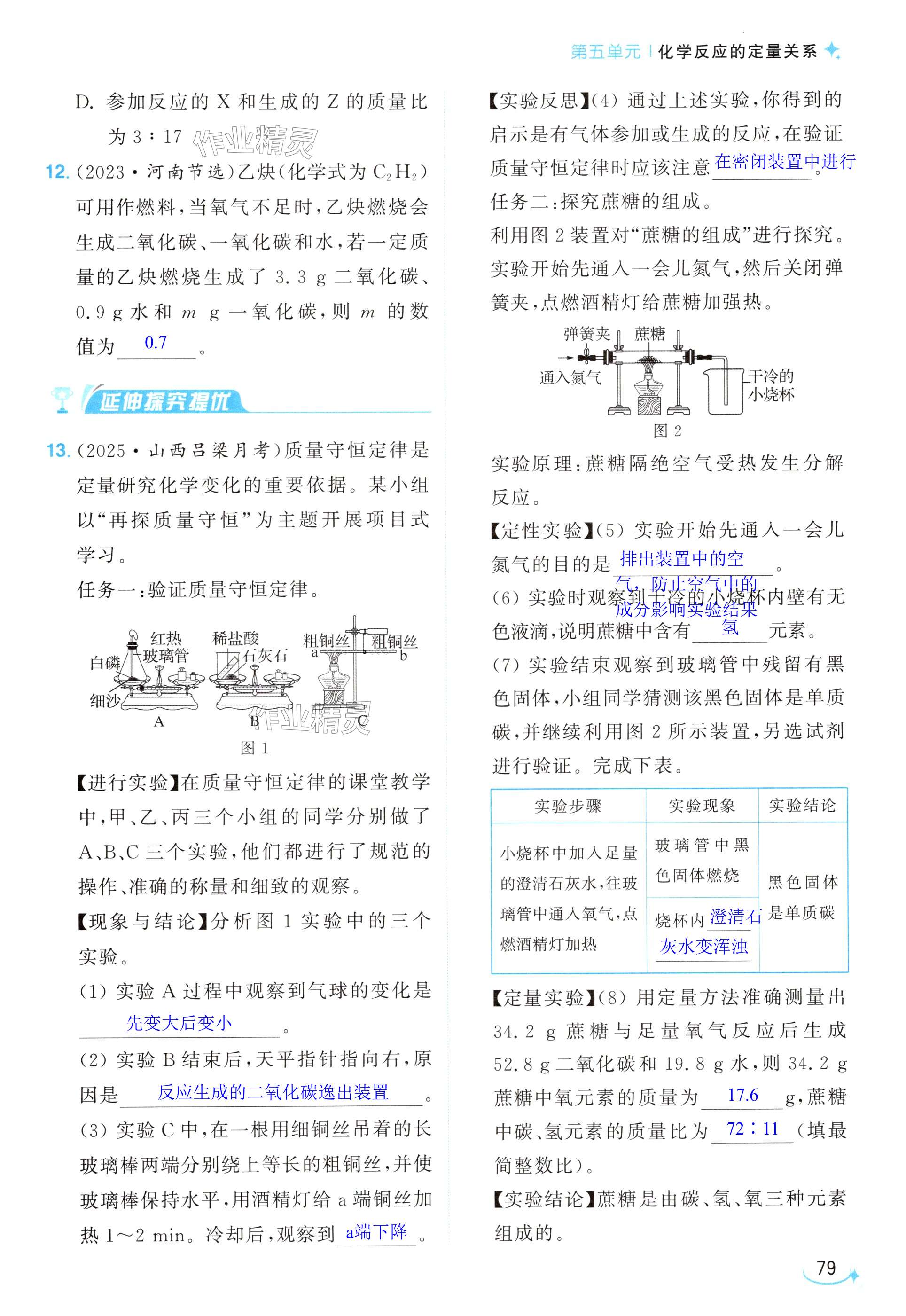 第79页