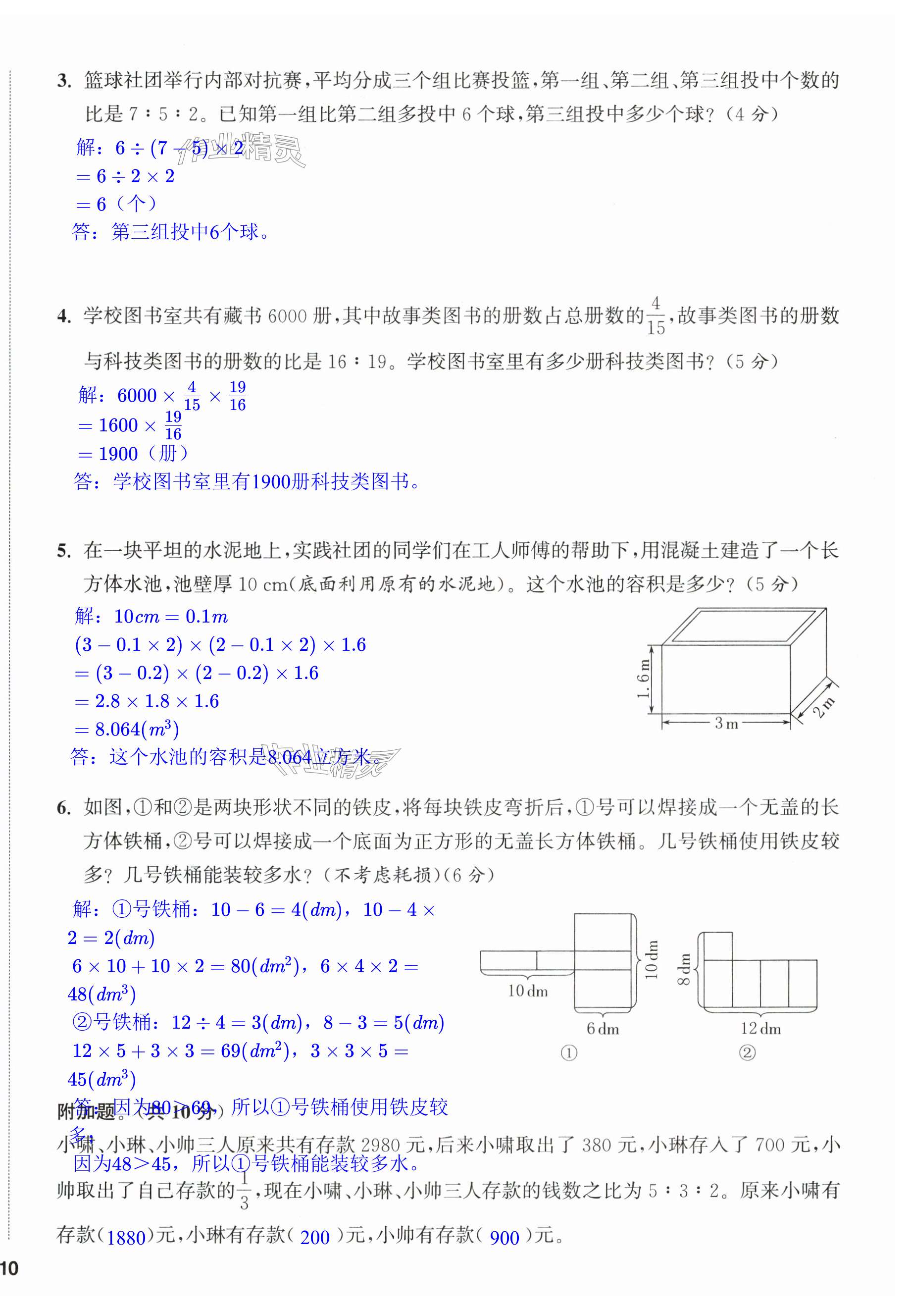 第20页