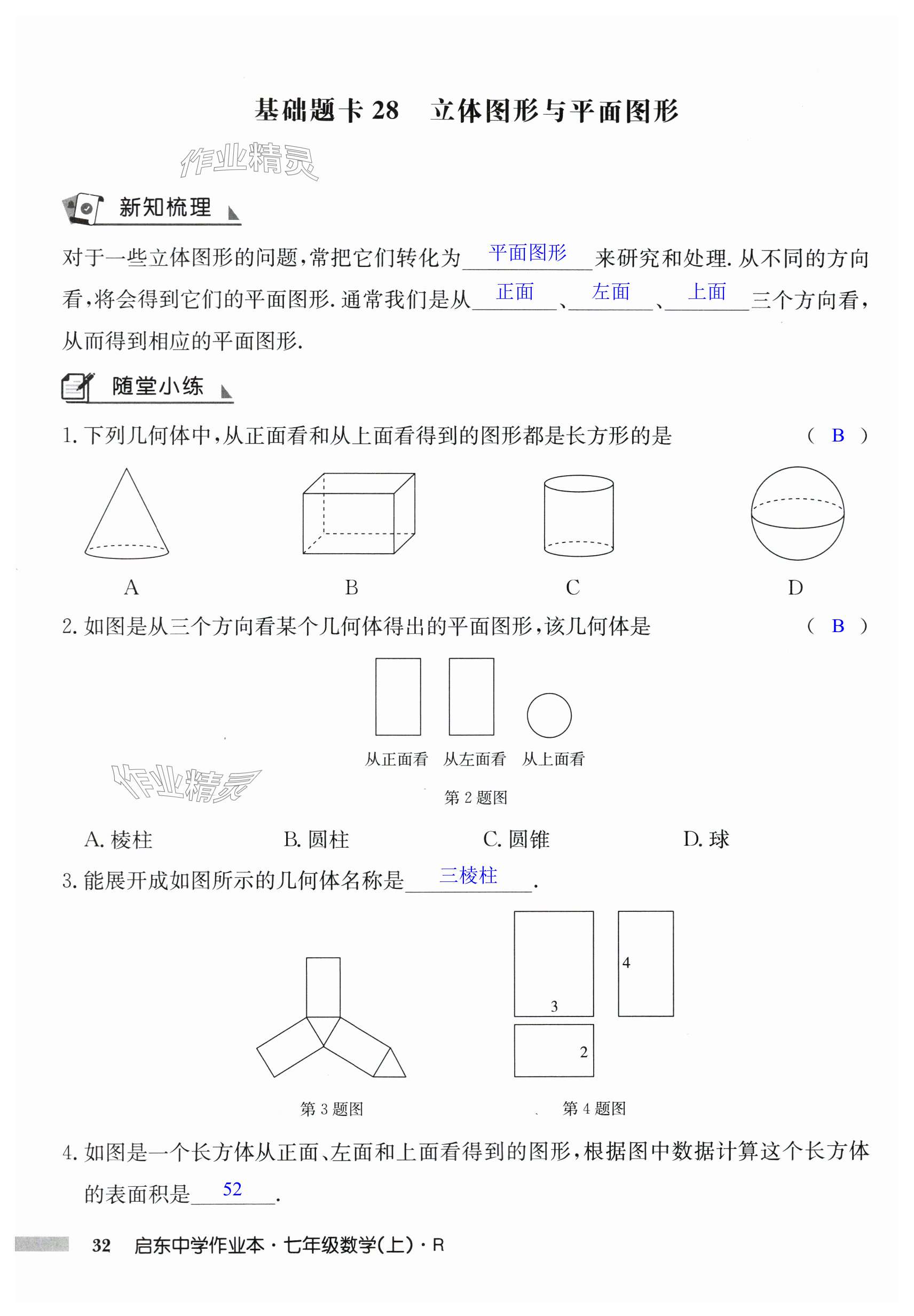 第32页