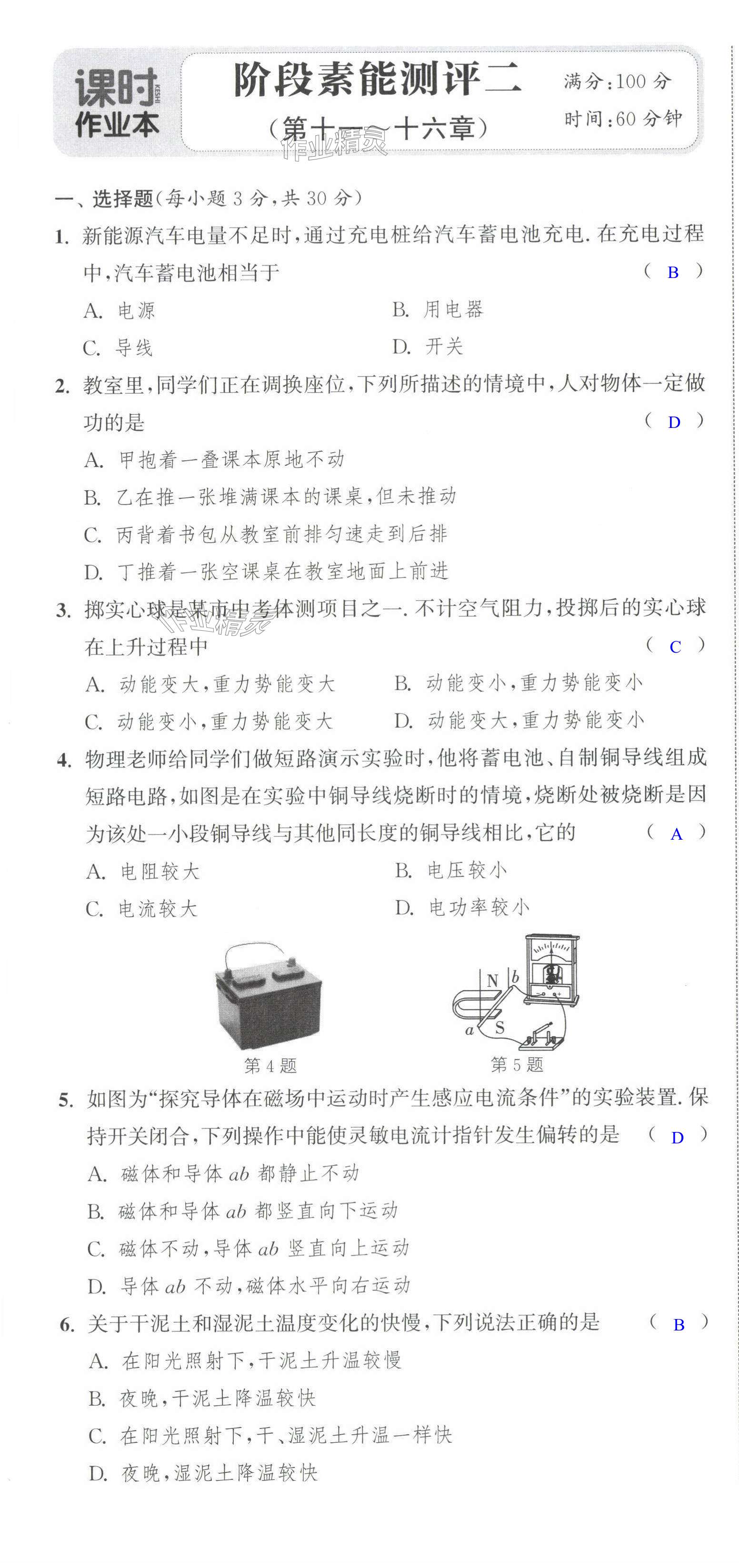 第25页