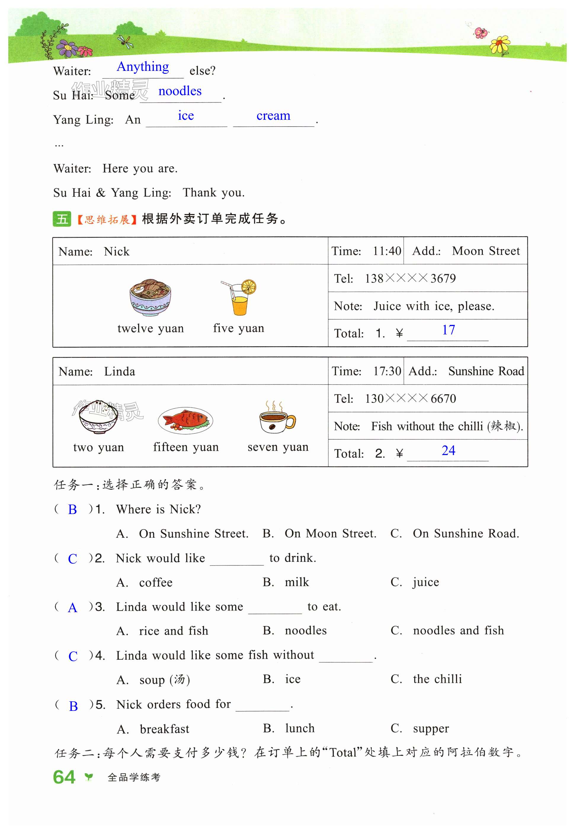 第64页