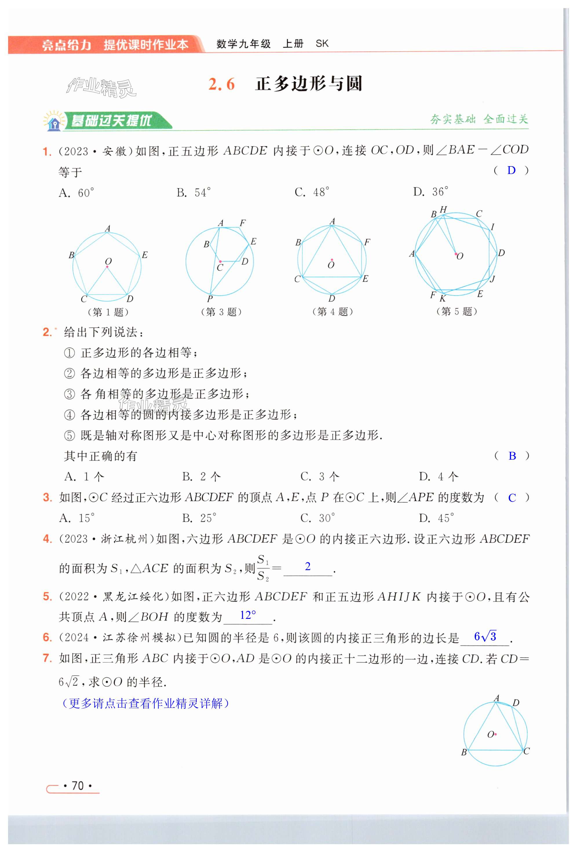 第70页