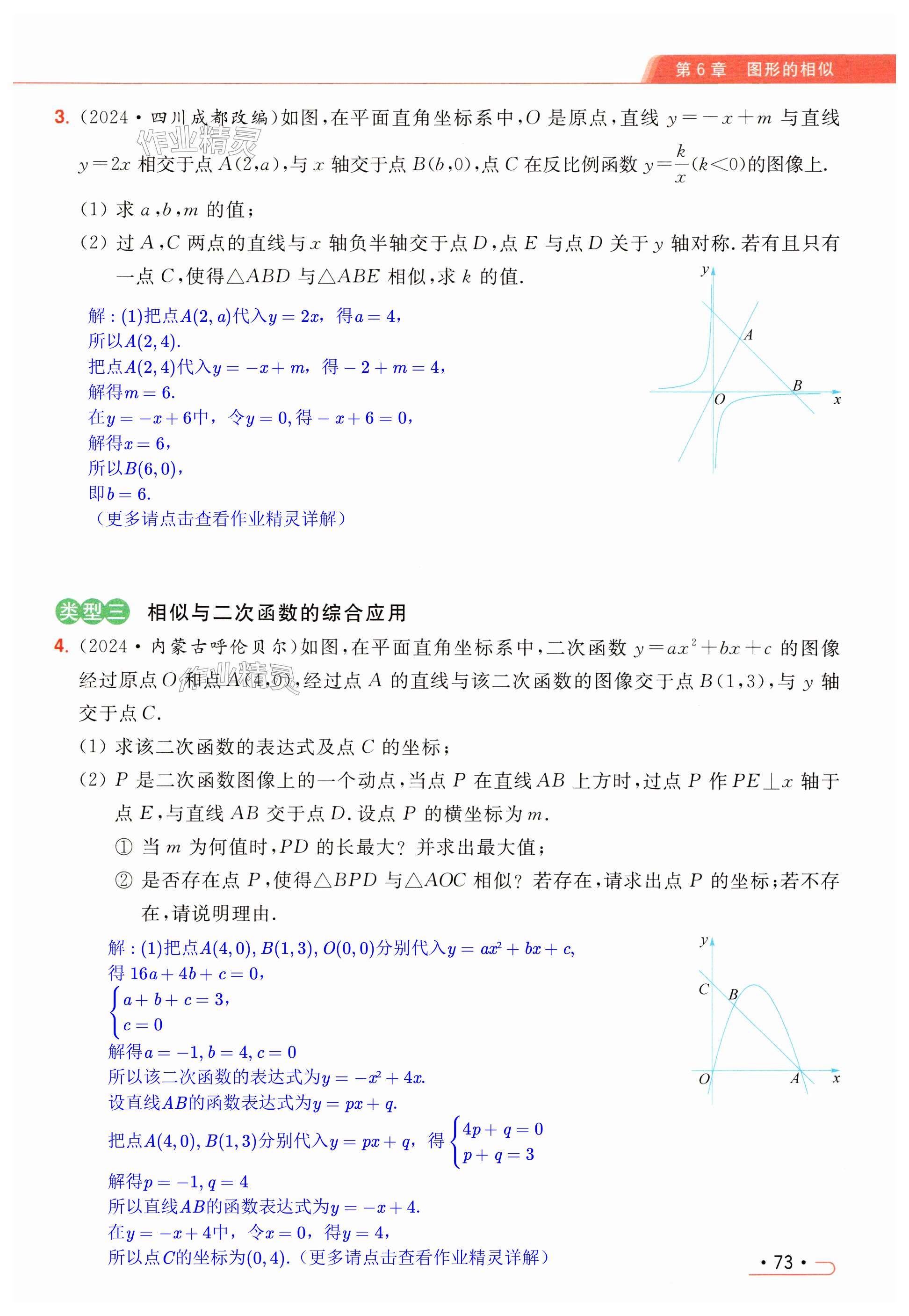 第73页