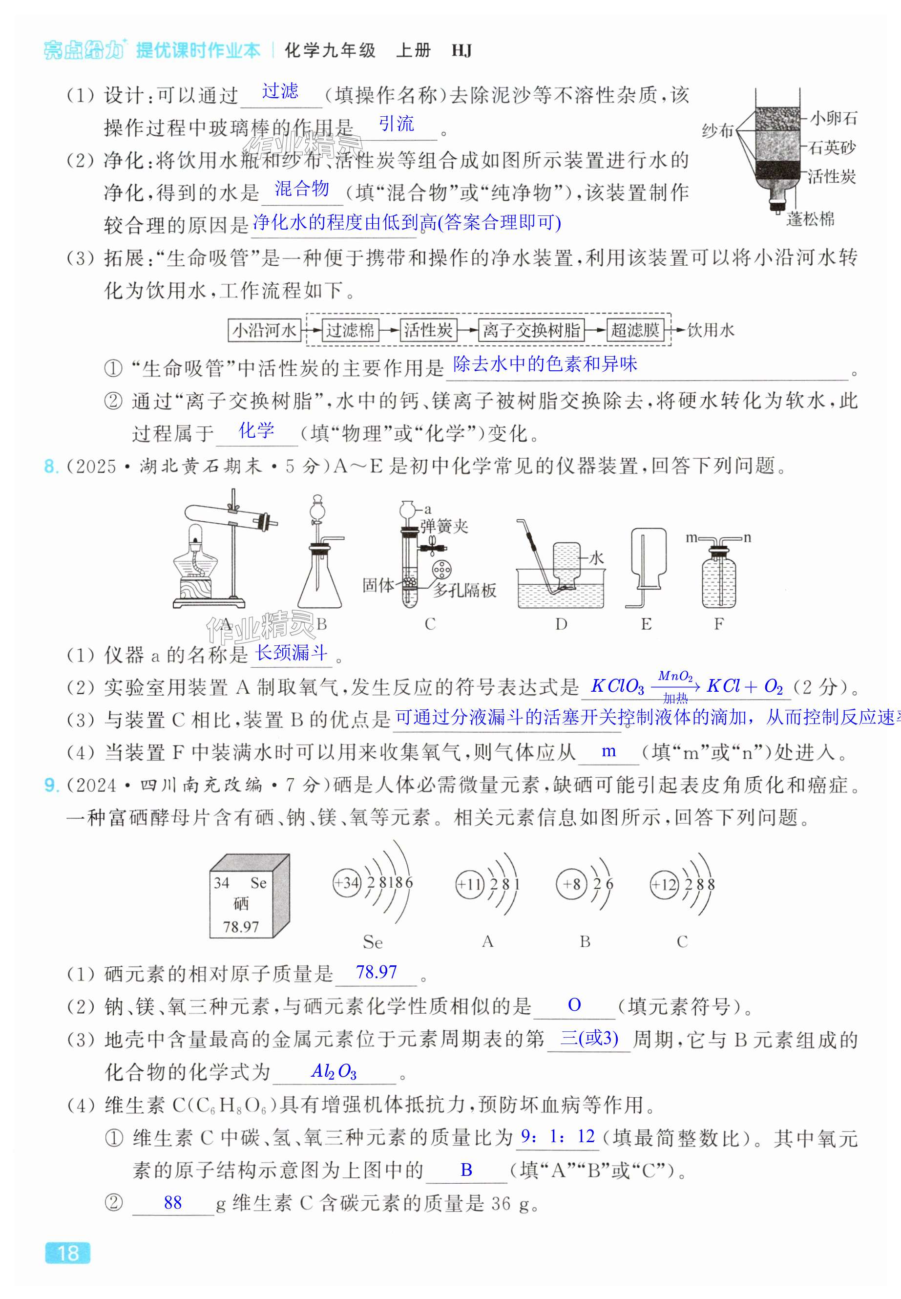 第18页