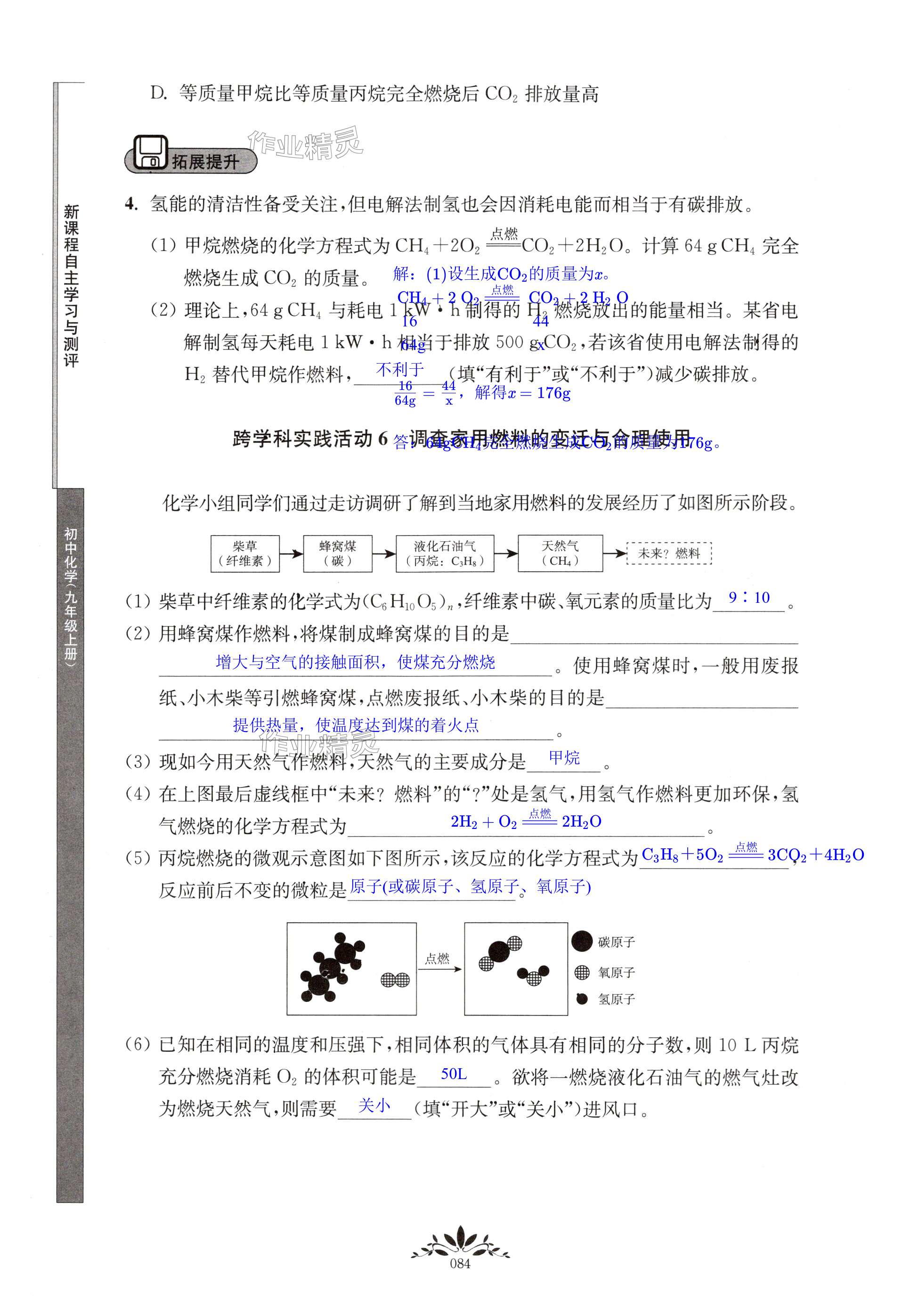 第84页