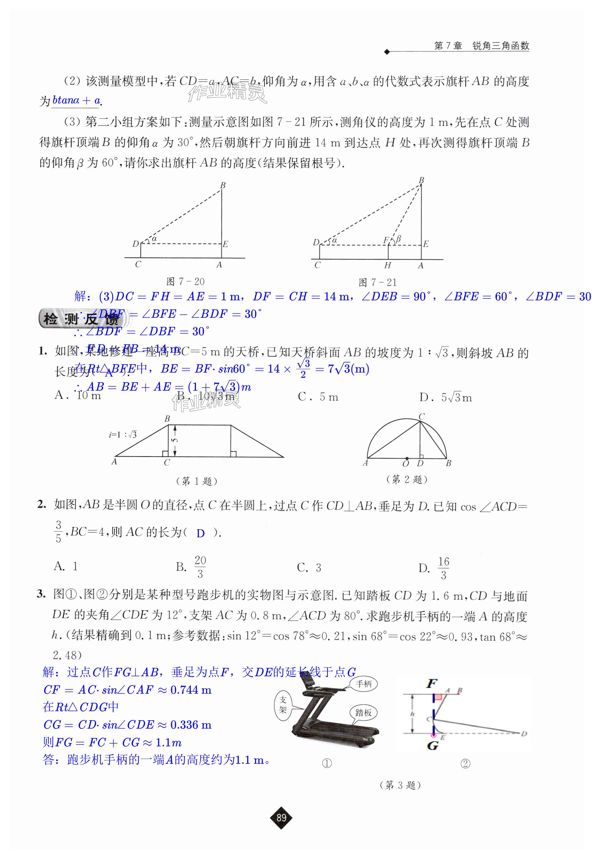 第89页