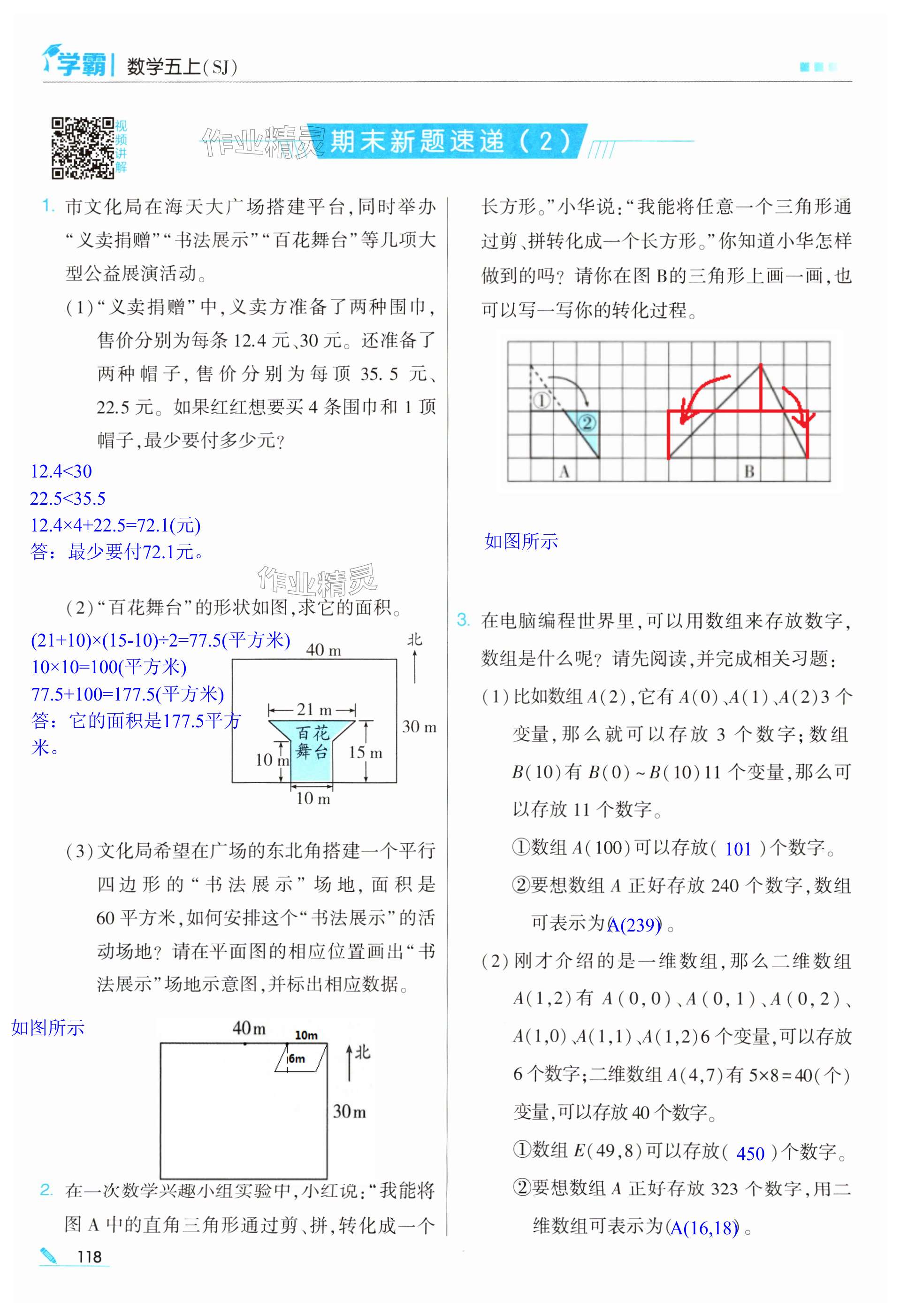 第118页