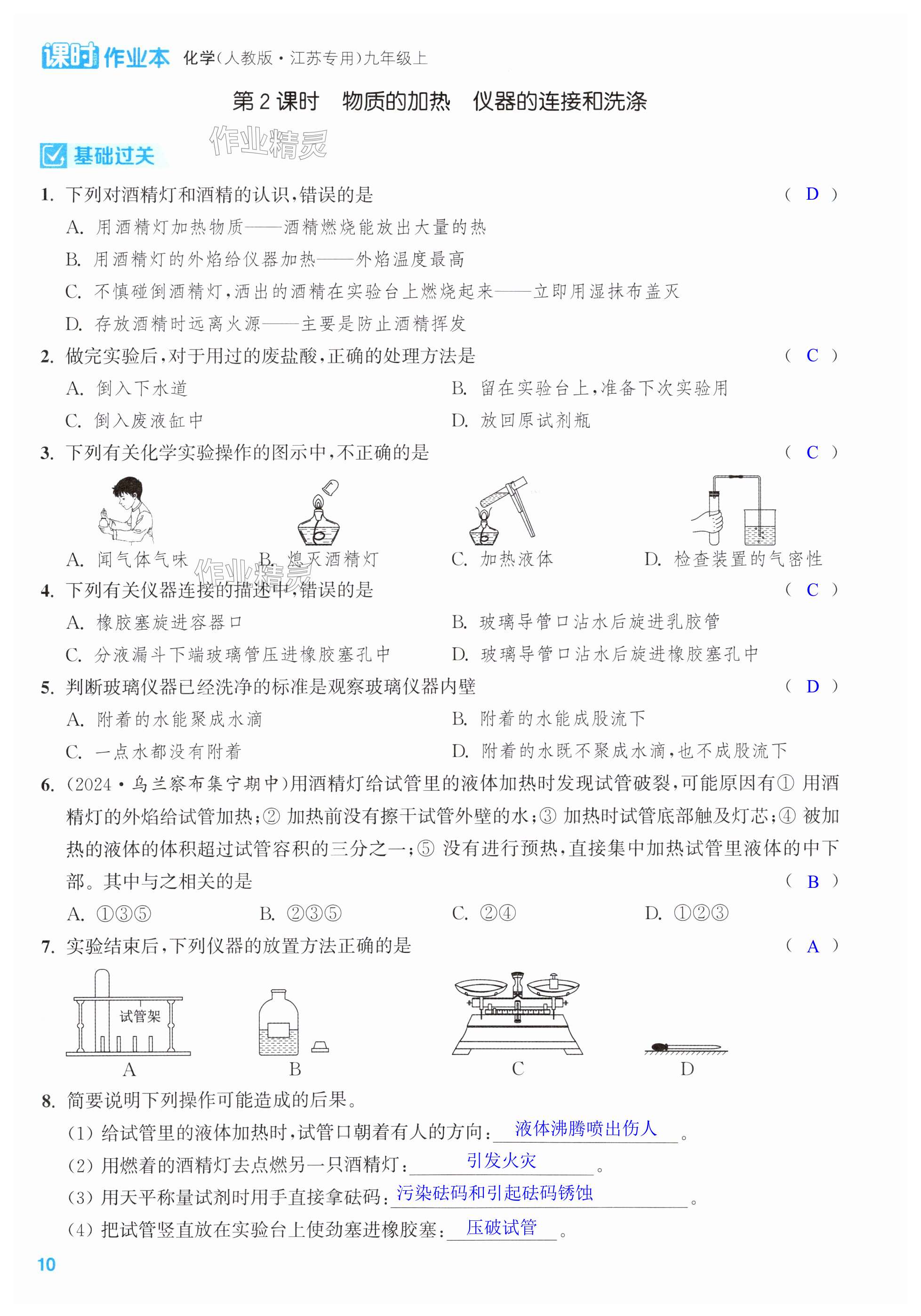 第10页