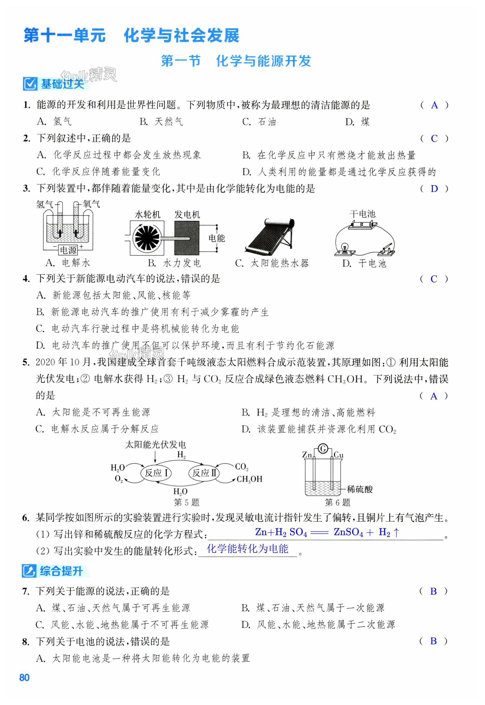 第80页