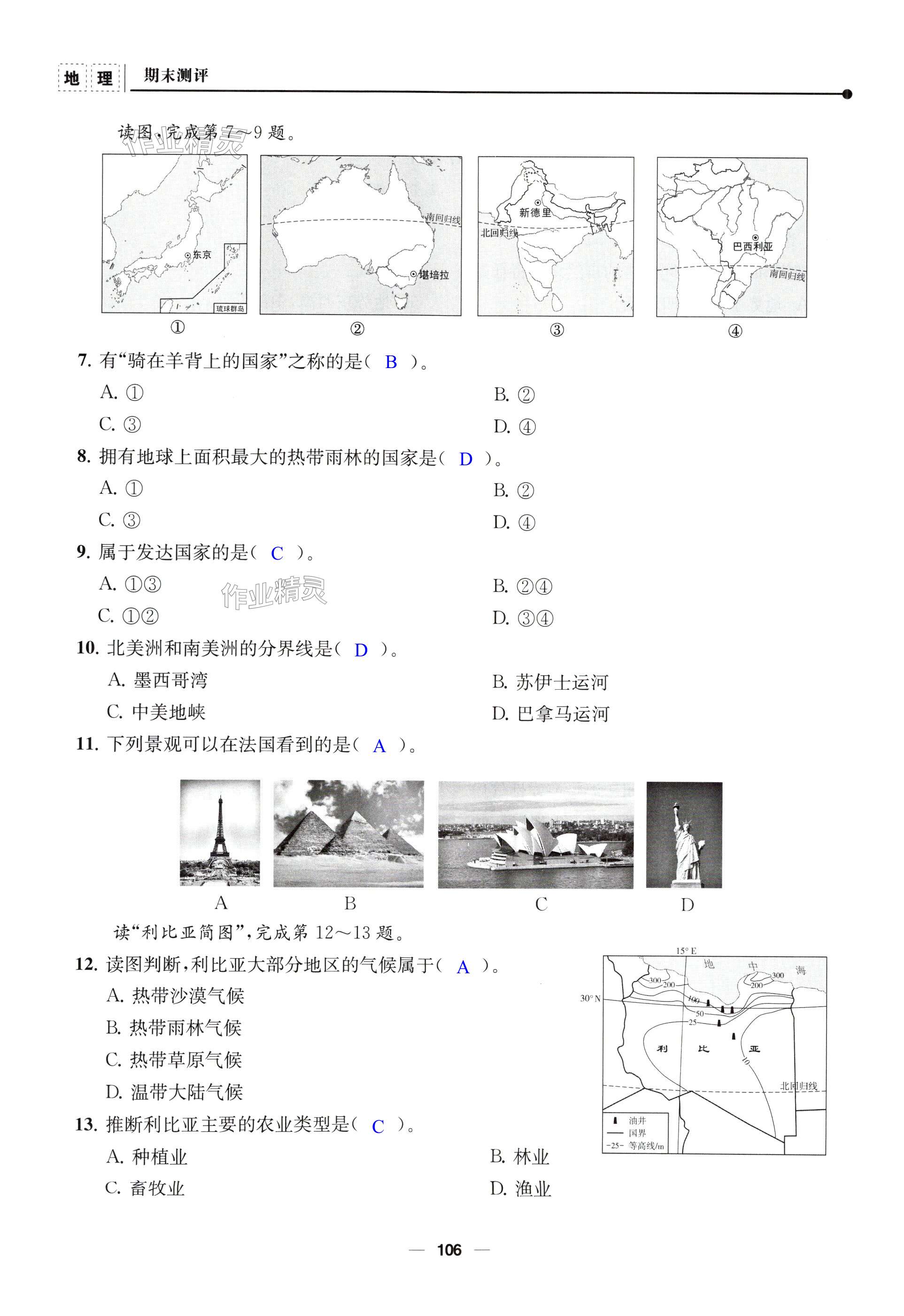 第106页