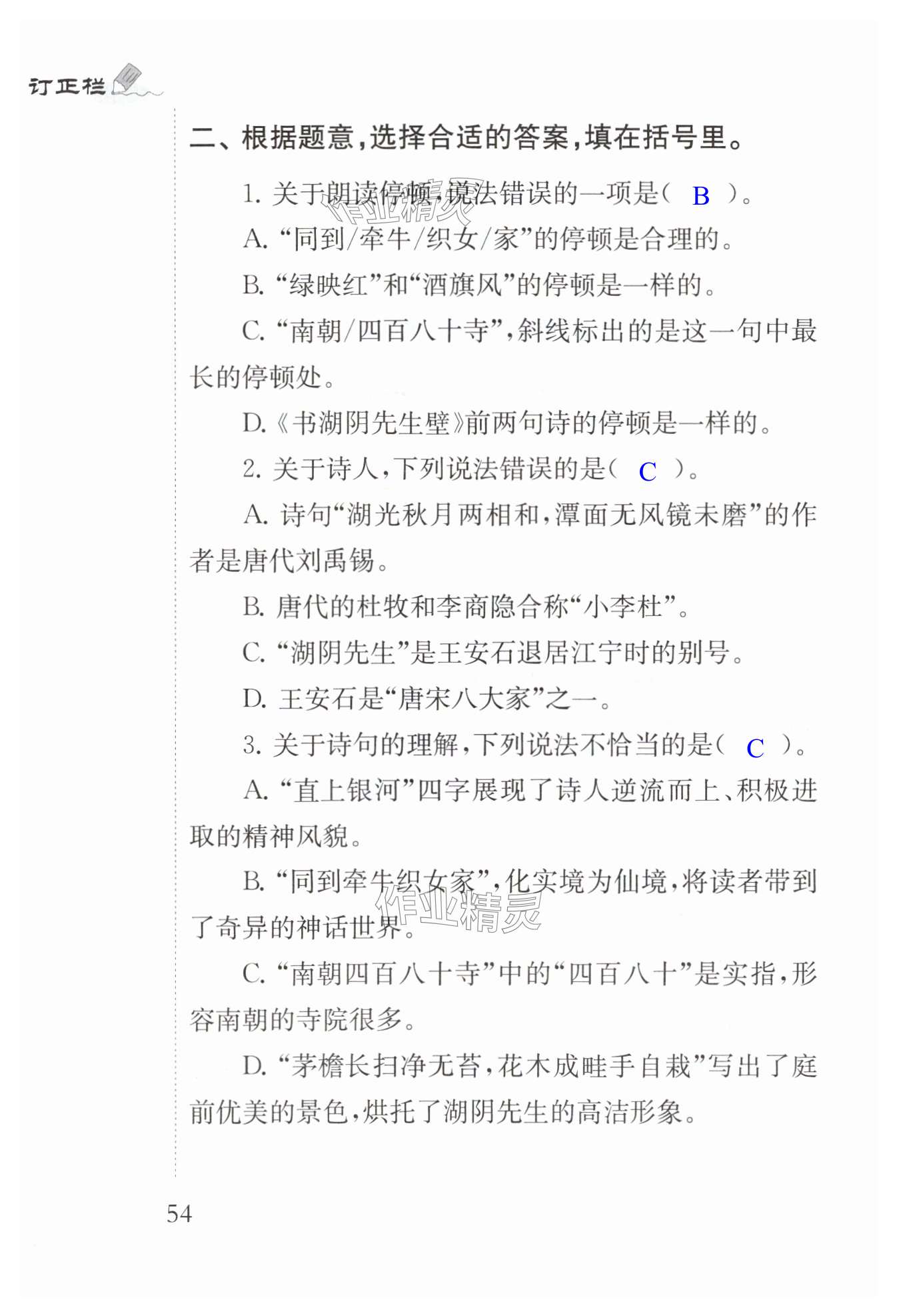 第54页