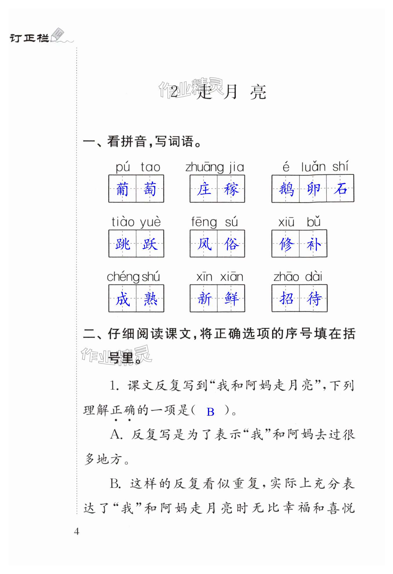 第4页