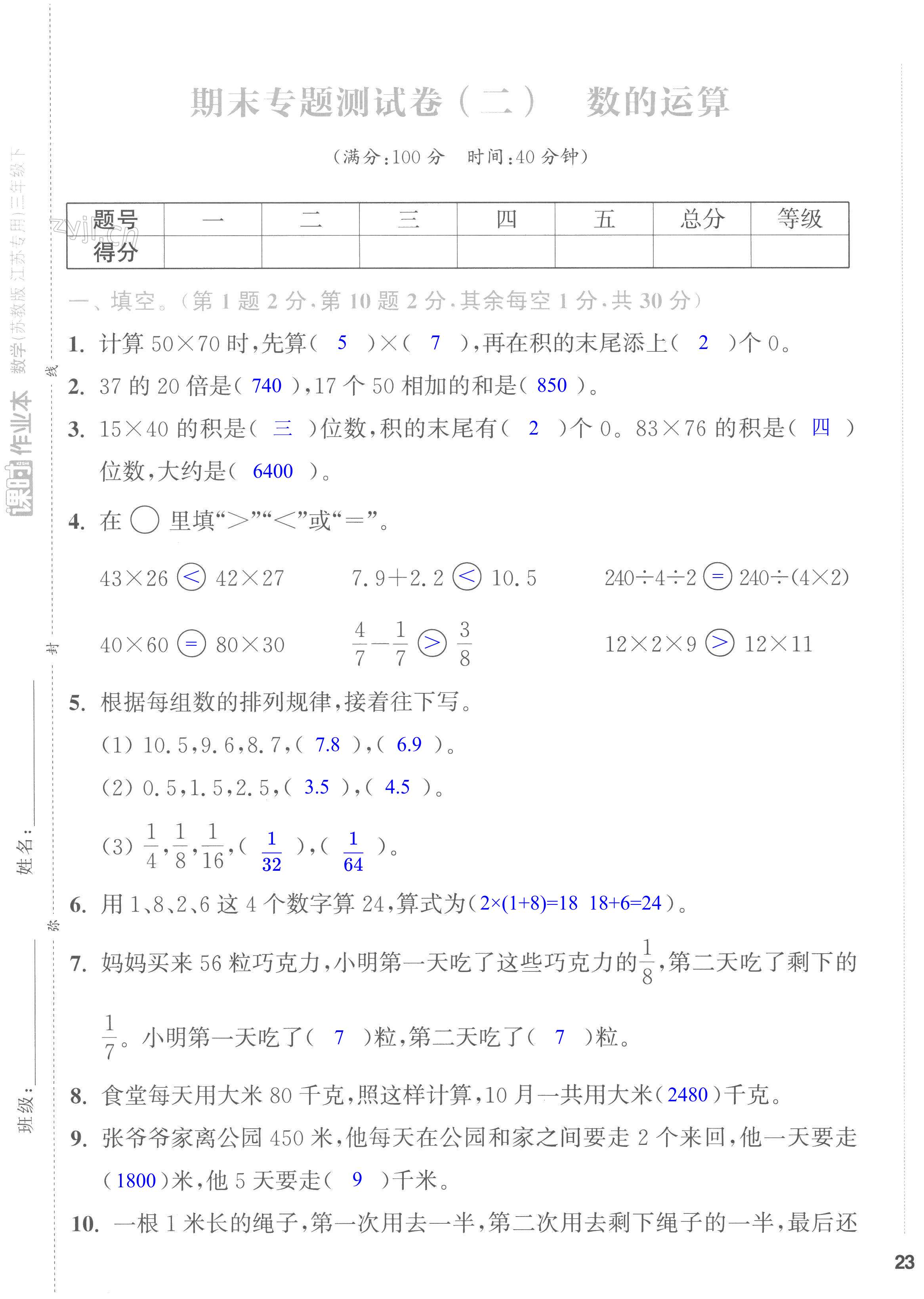 第45页