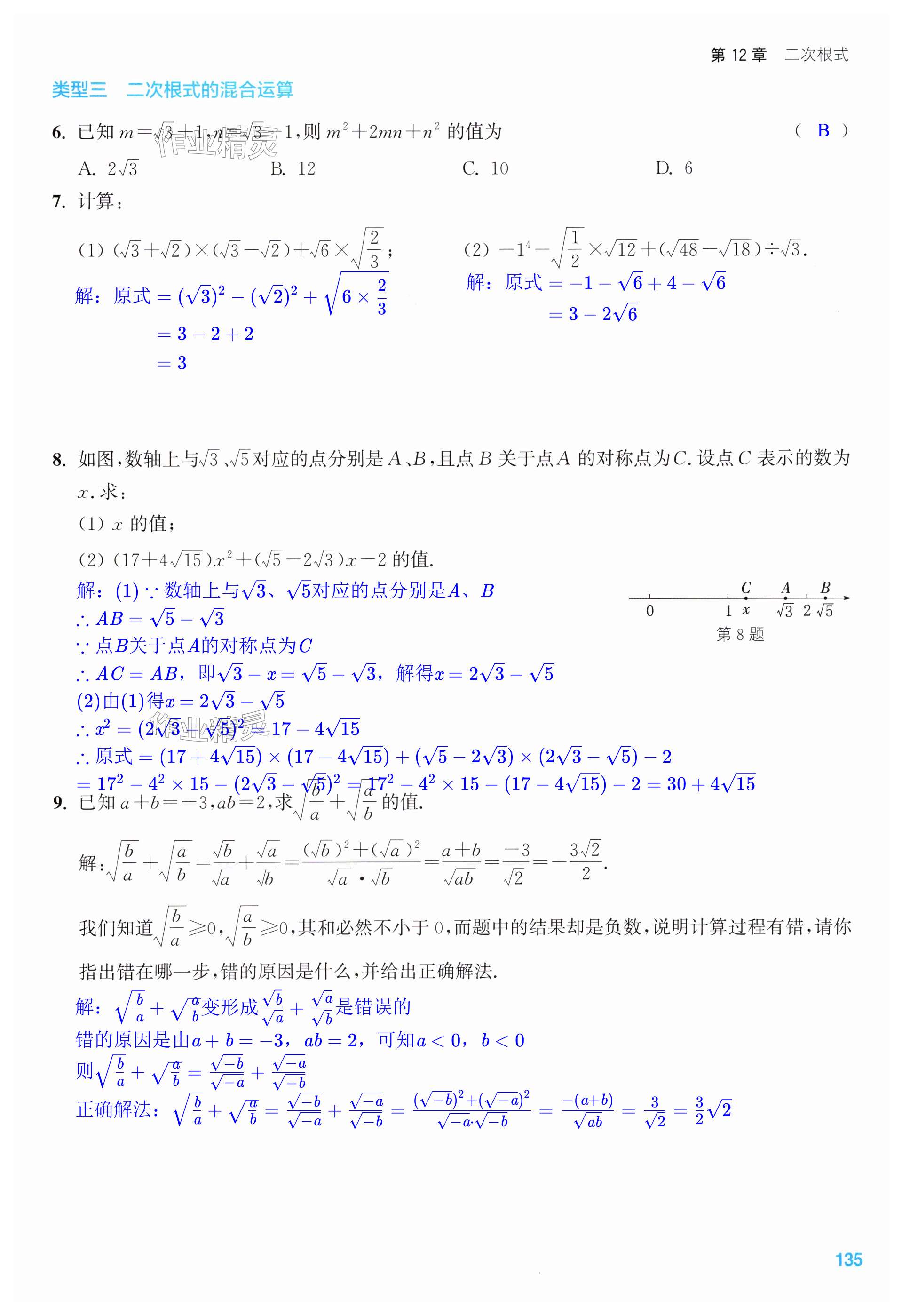 第135页