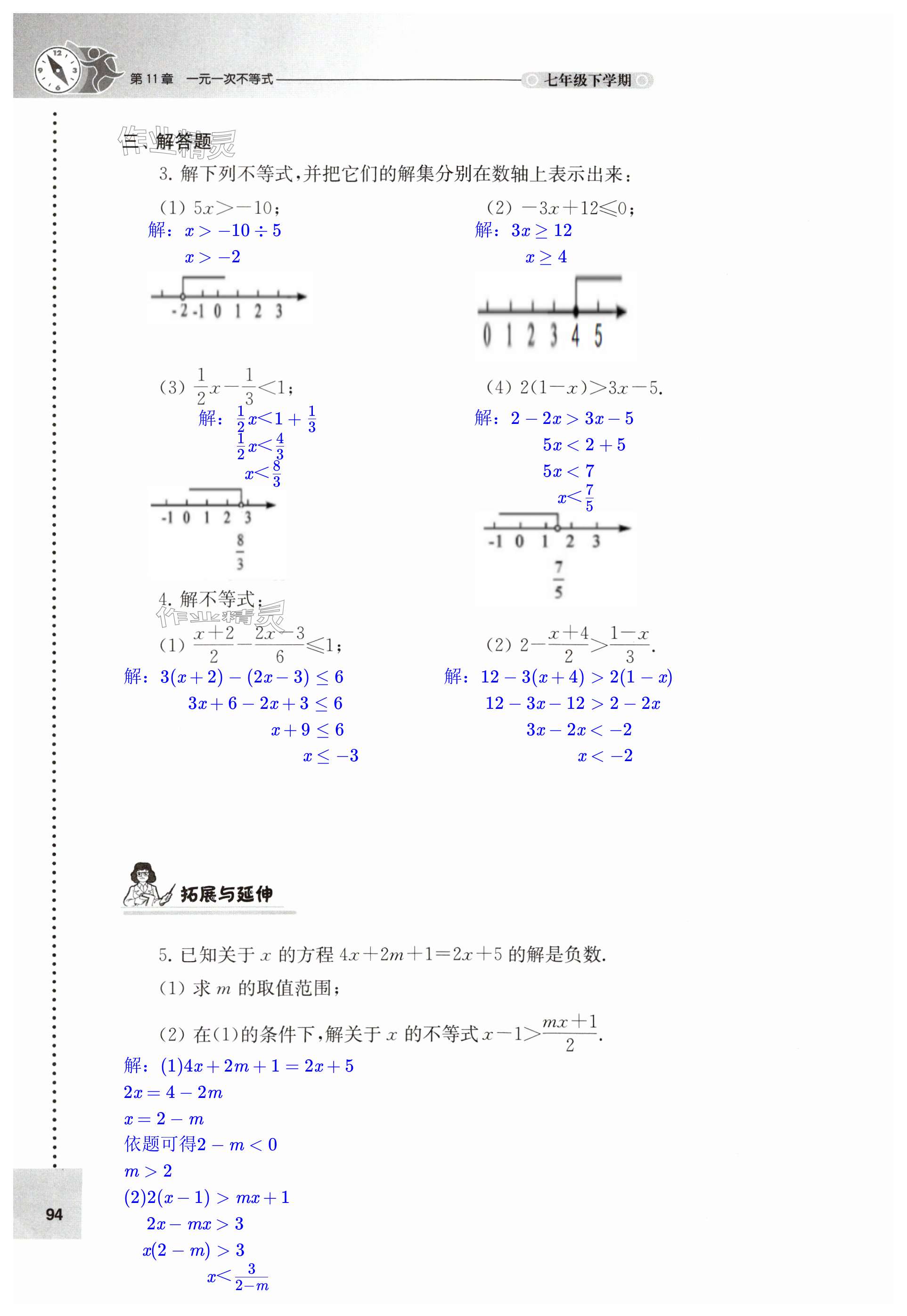 第94页