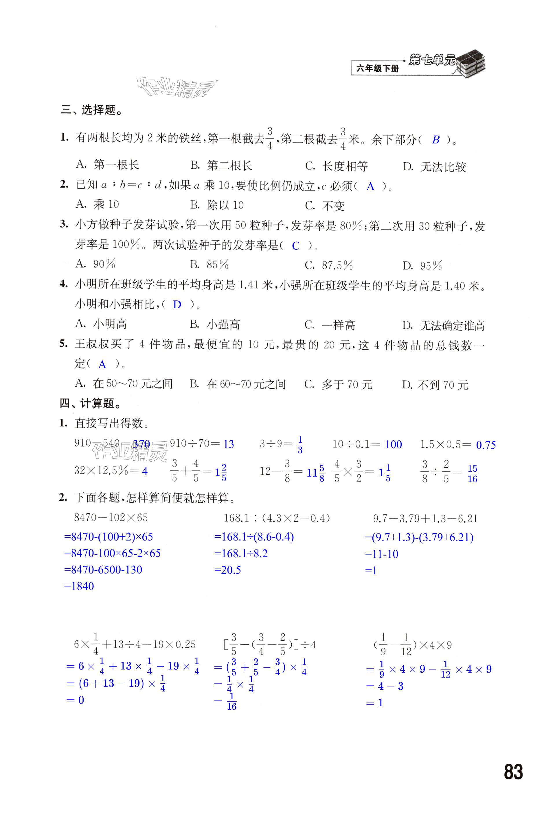 第83页