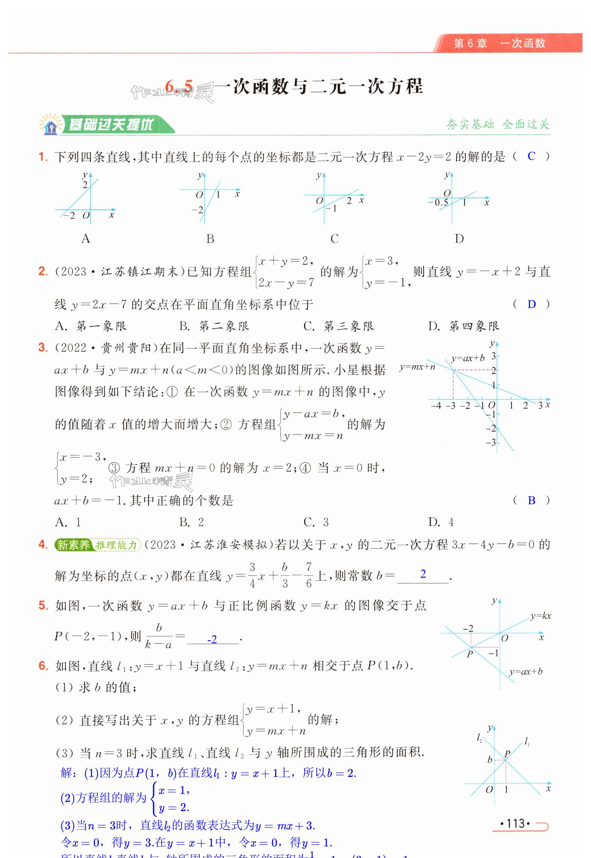 第113页