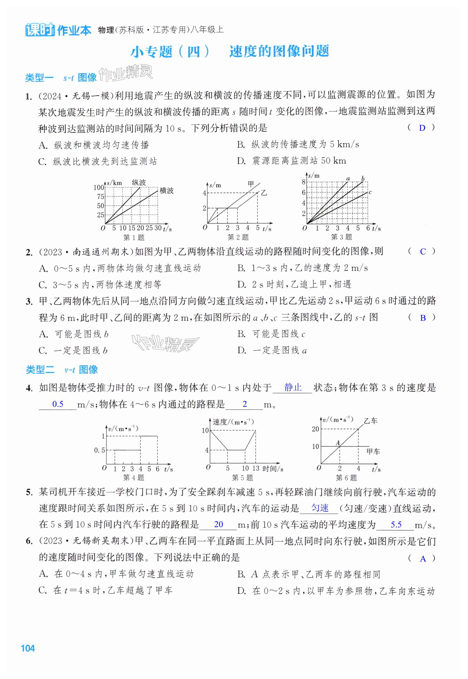 第104页