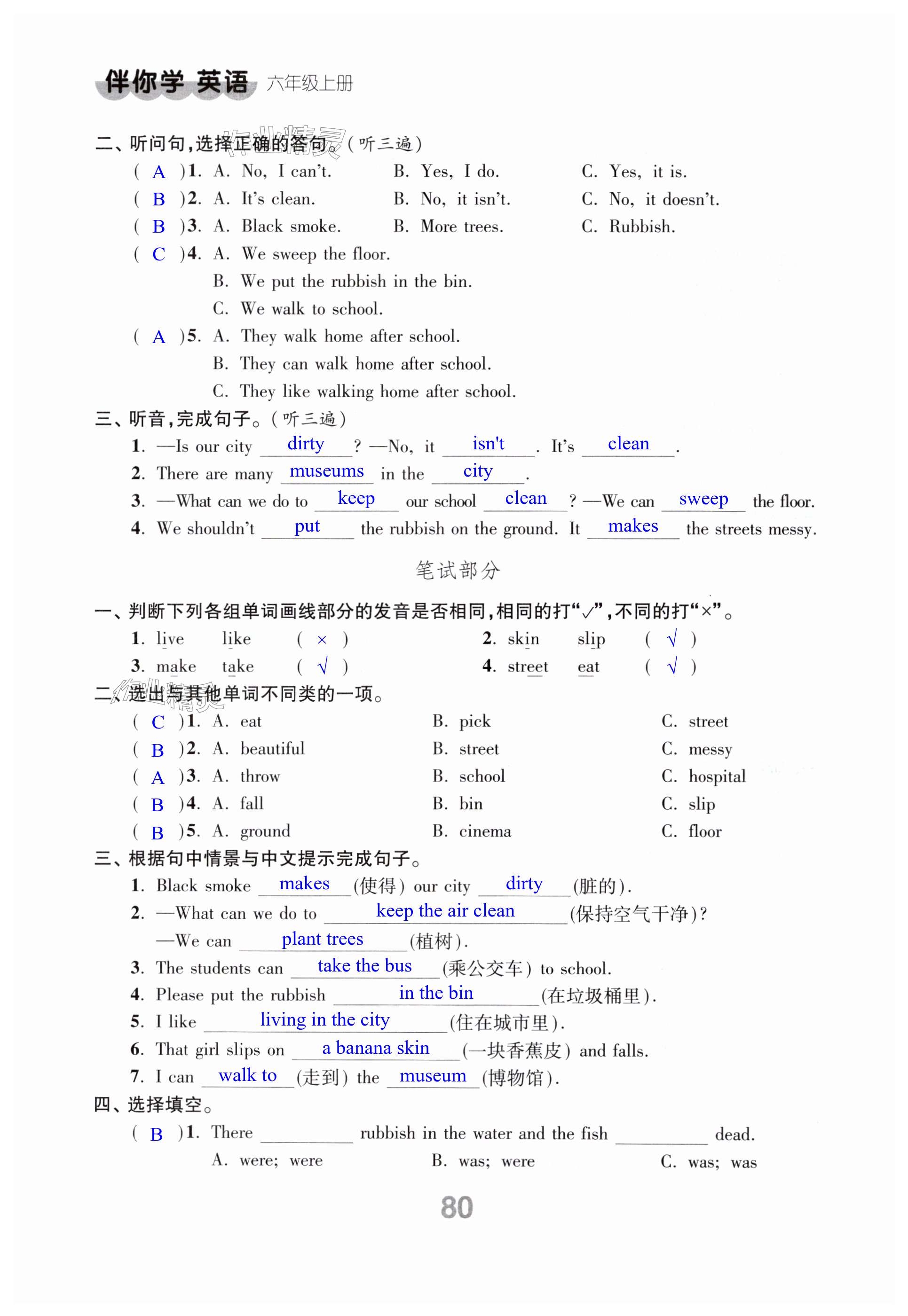 第80页