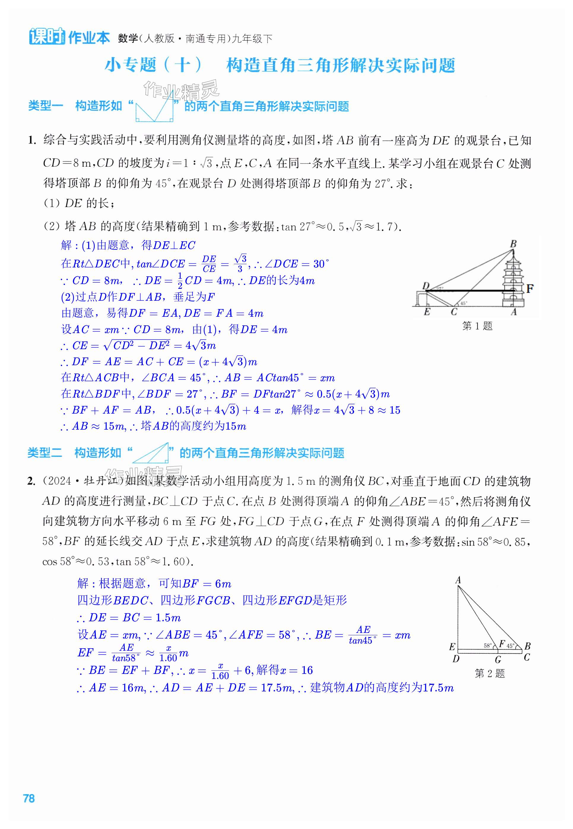 第78页