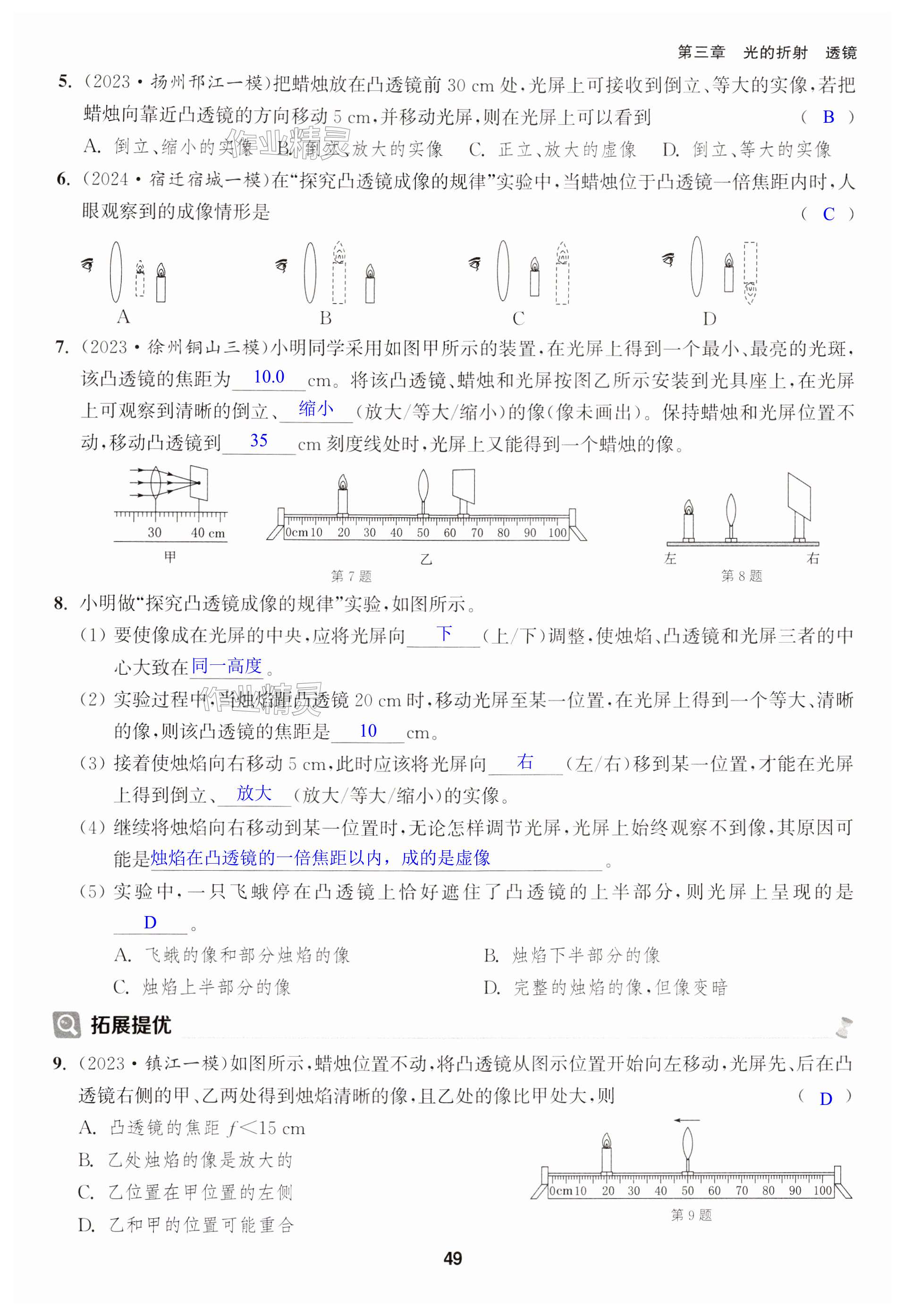 第49页