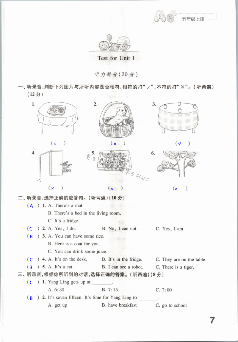 Test for Unit 1 - 第7页
