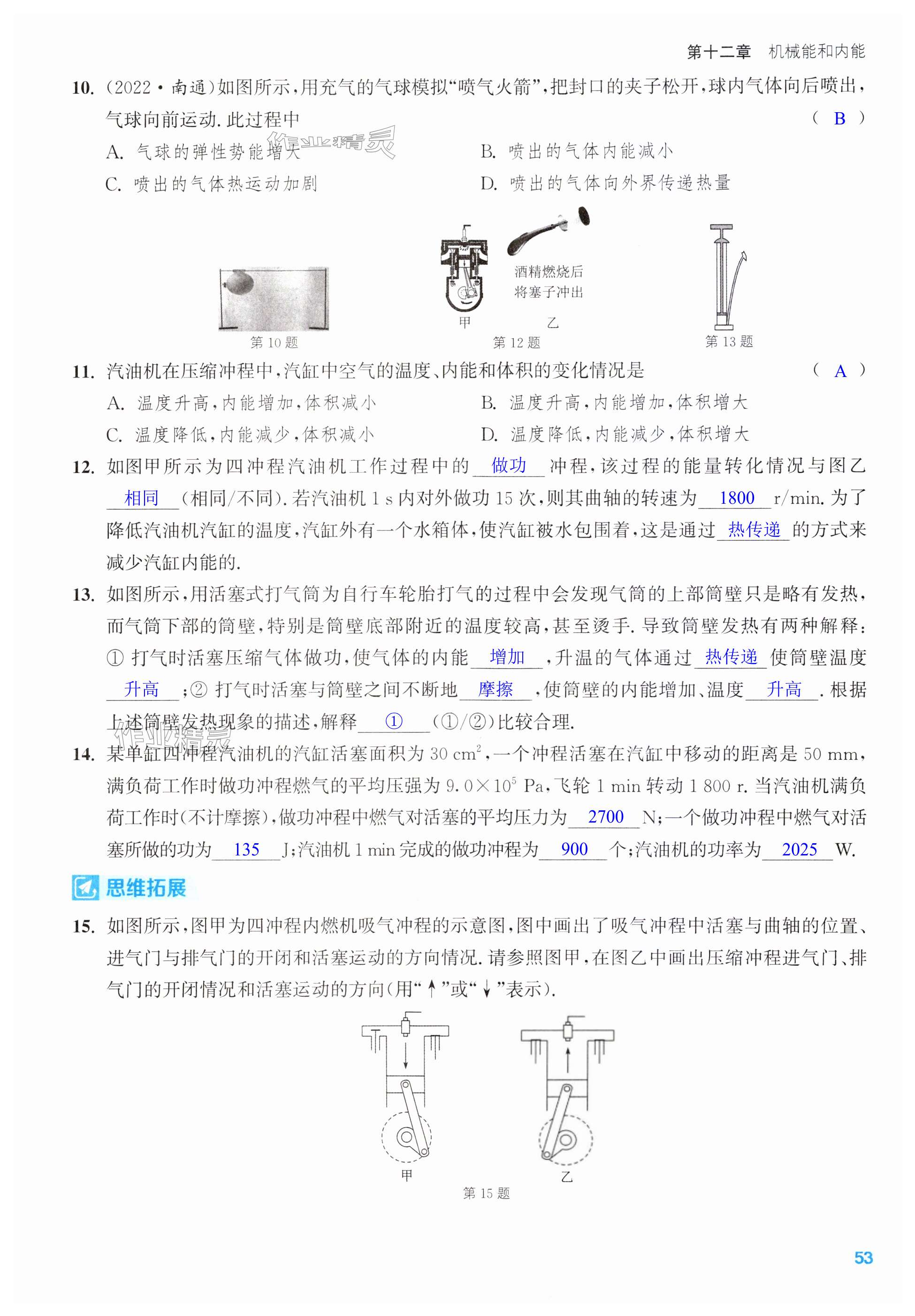 第53页