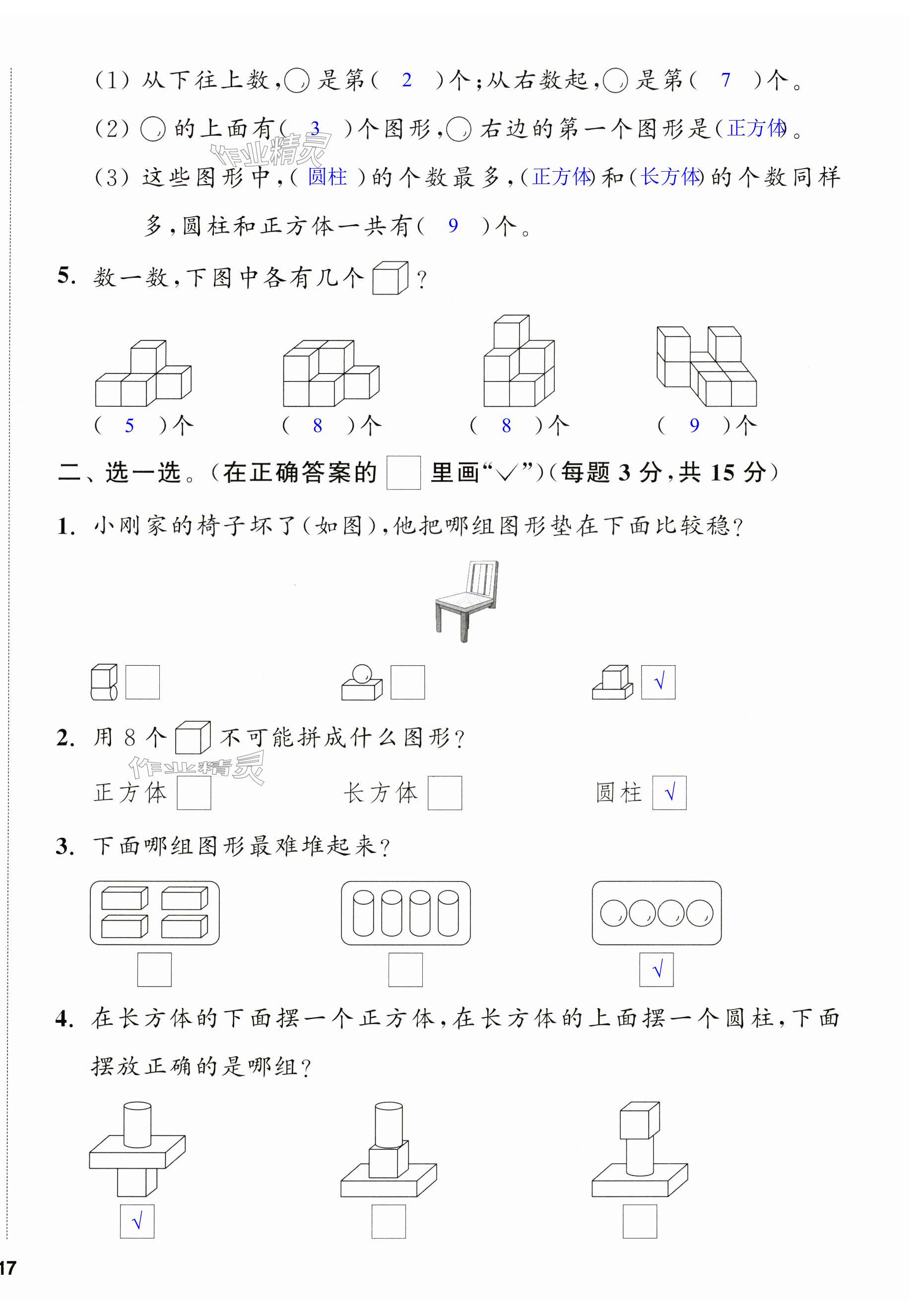 第34页