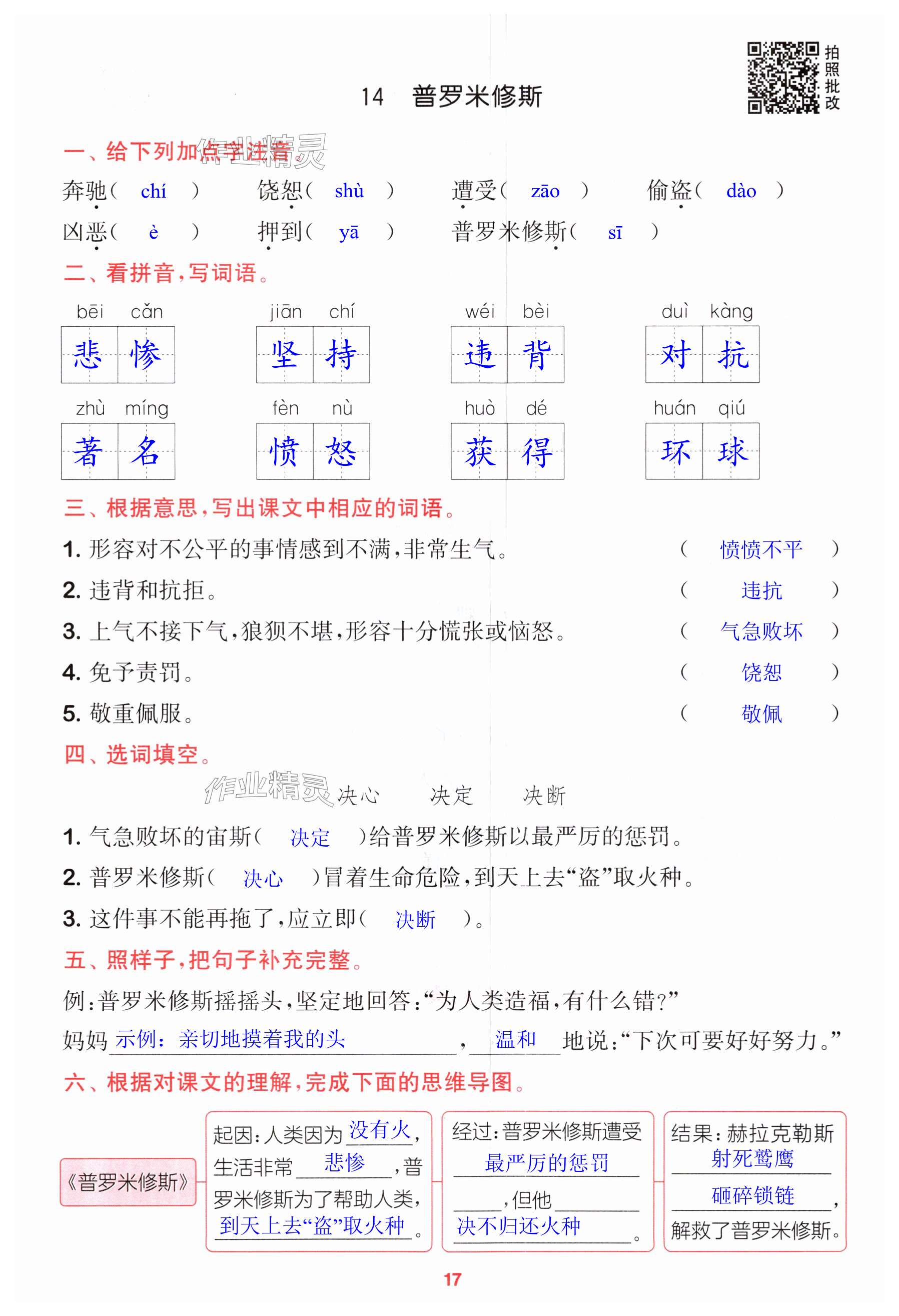 第17页