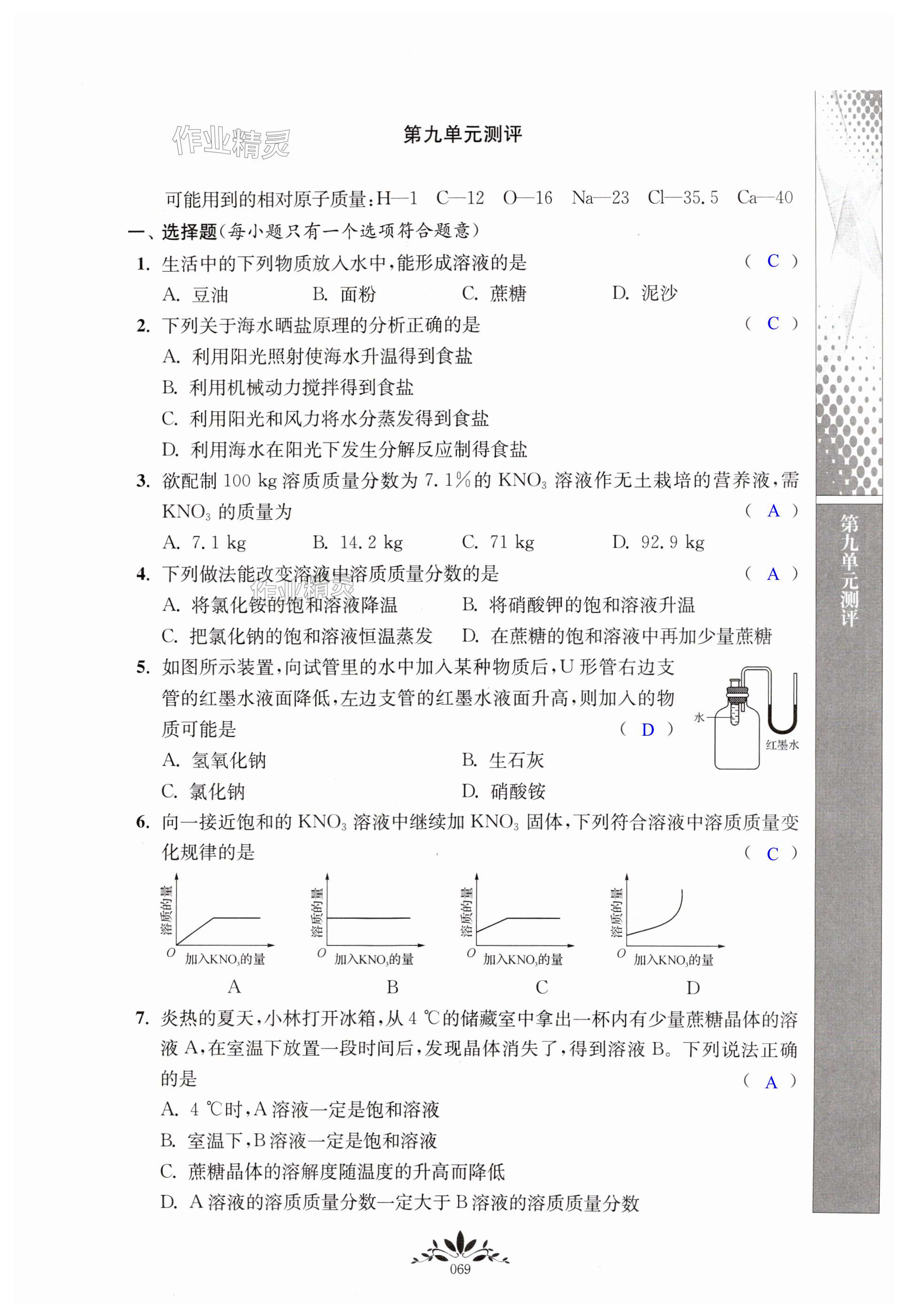 第69页