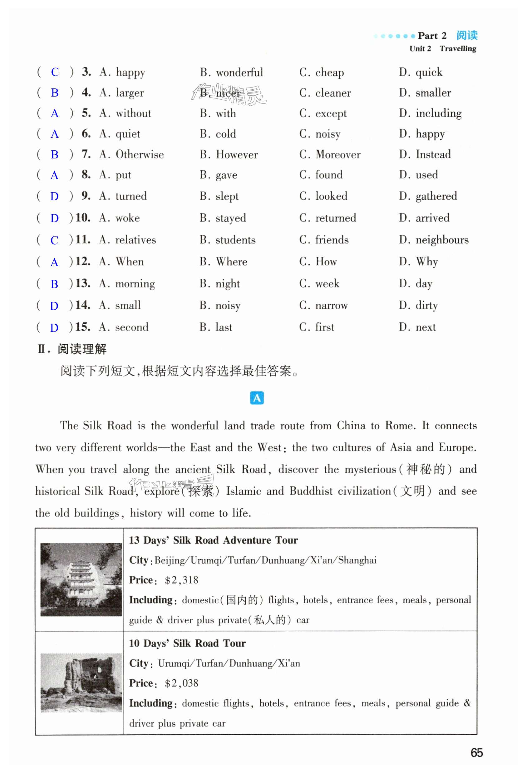 第65页