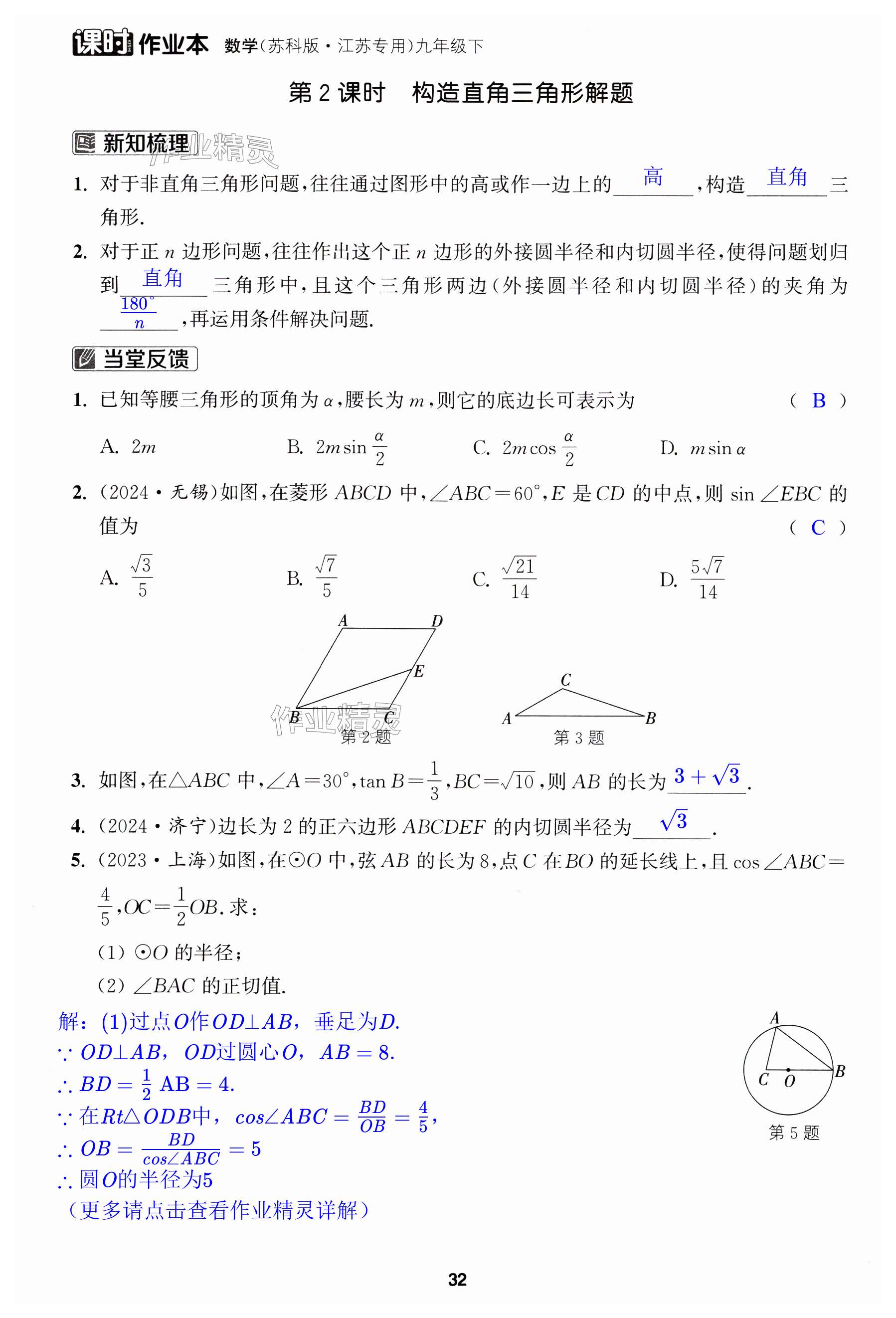 第32页