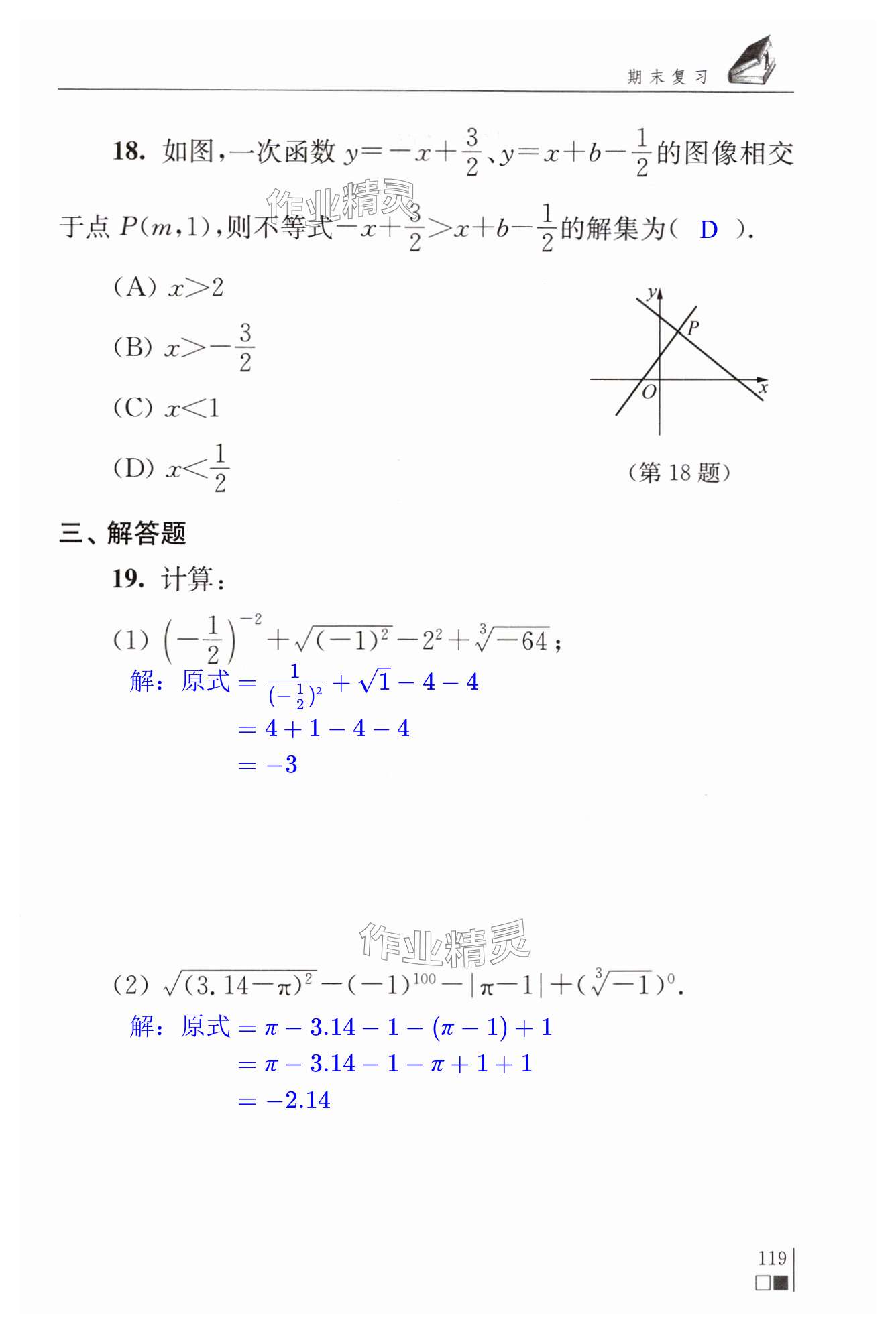 第119页