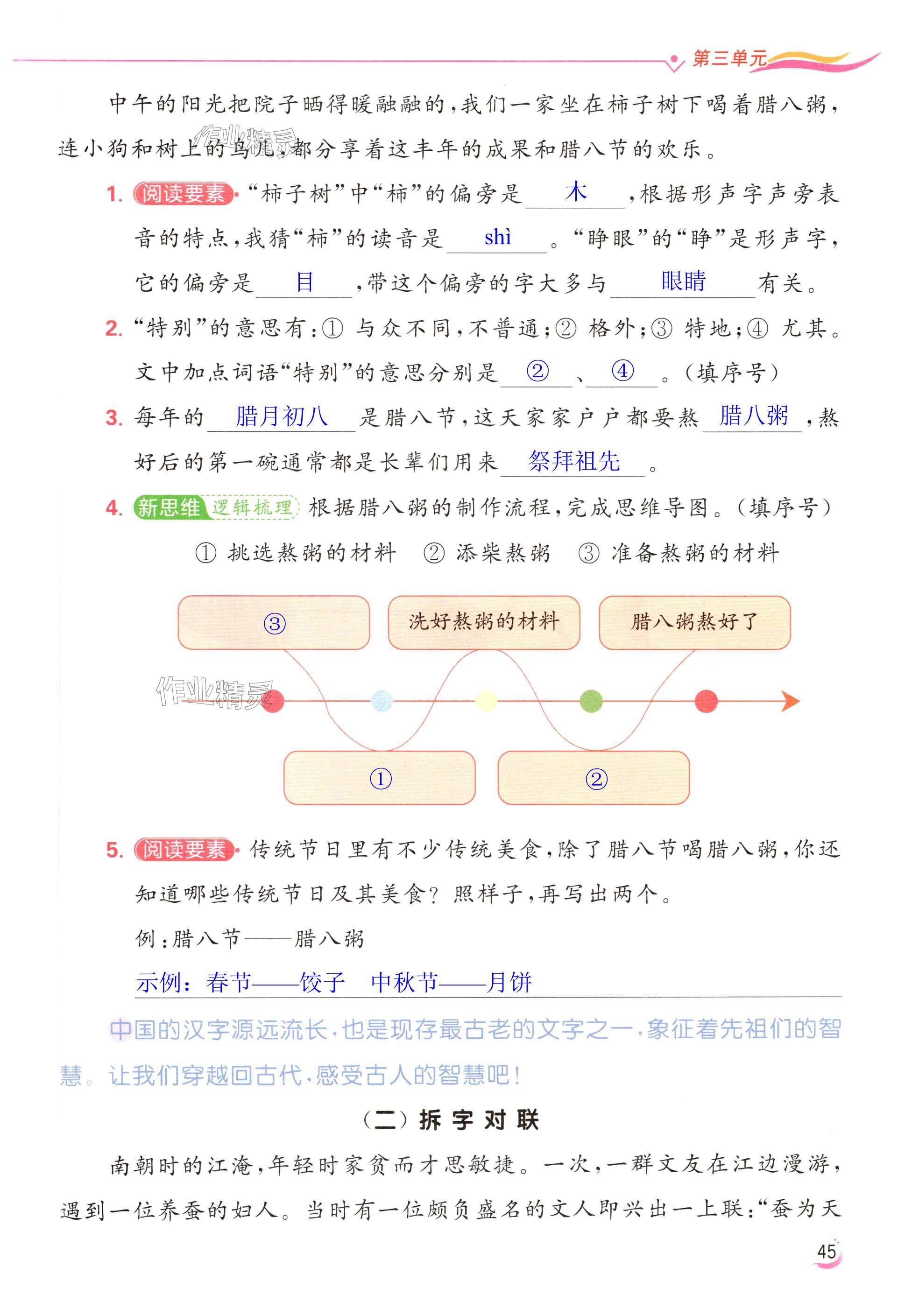 第45页