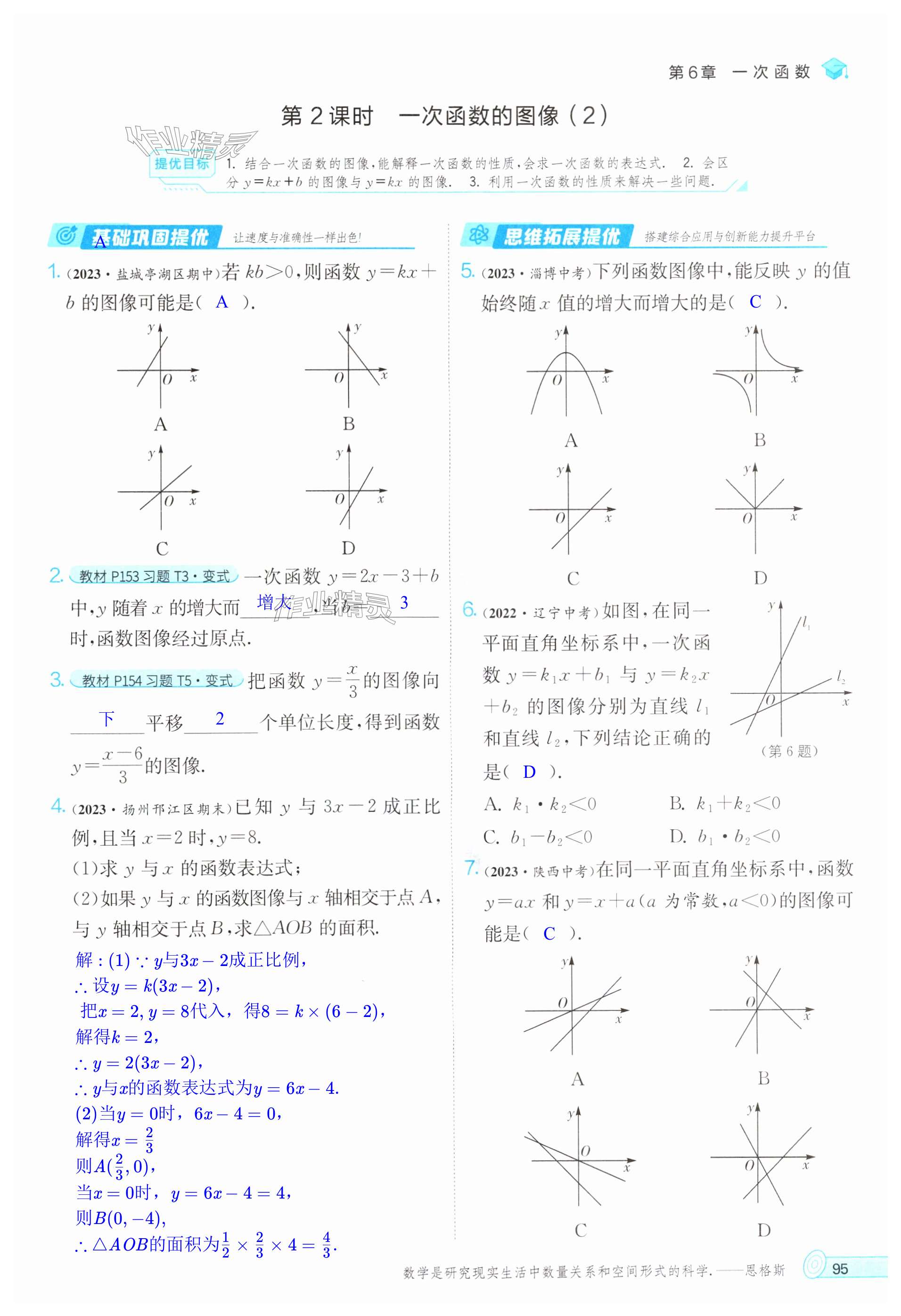 第95页