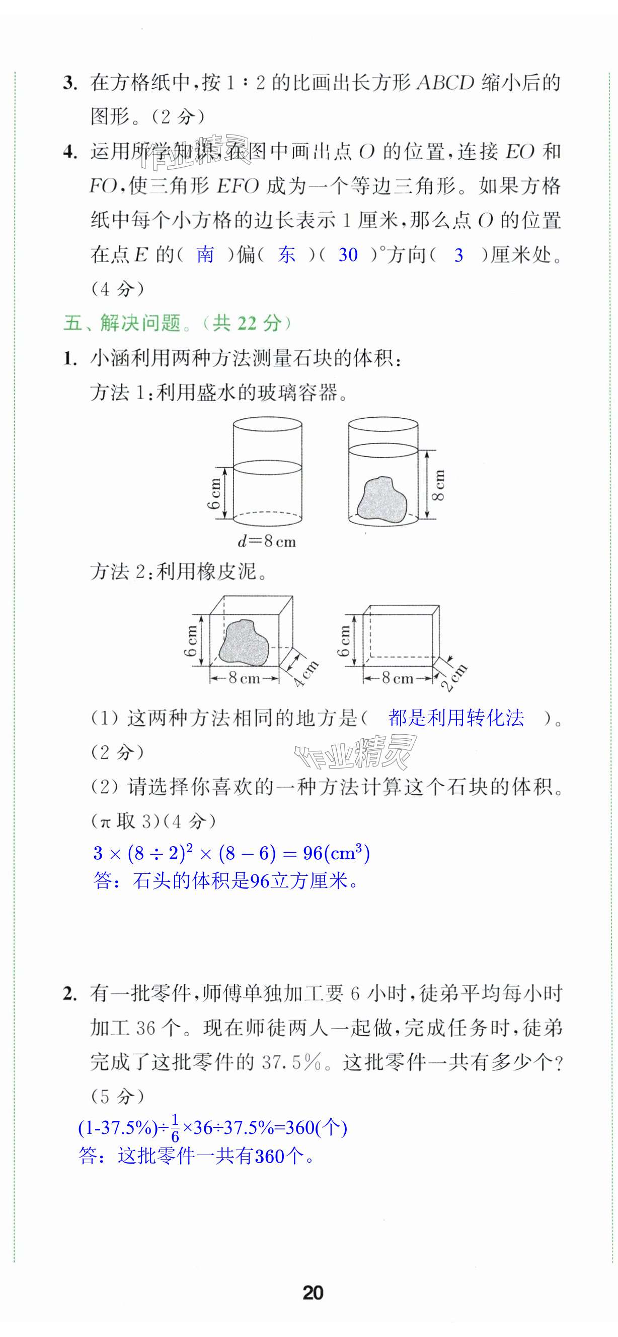 第59页