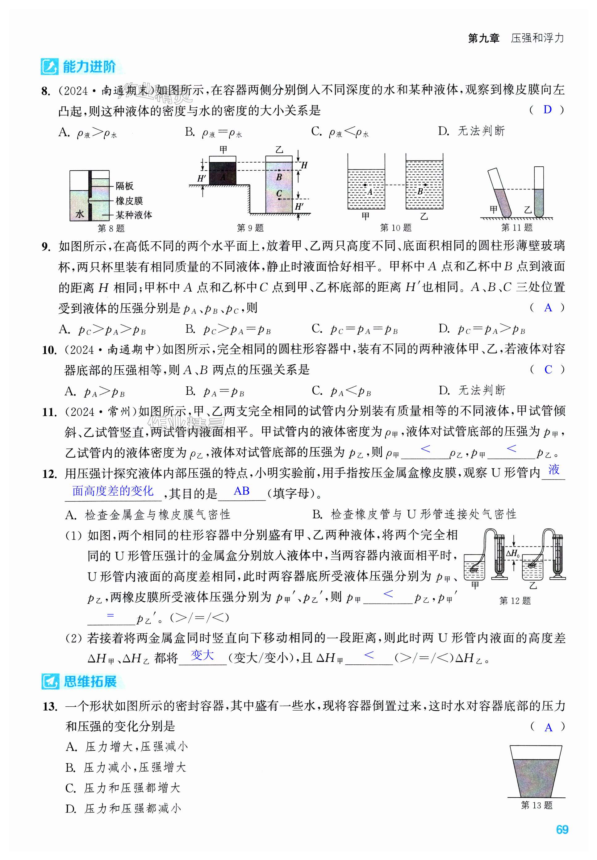 第69页