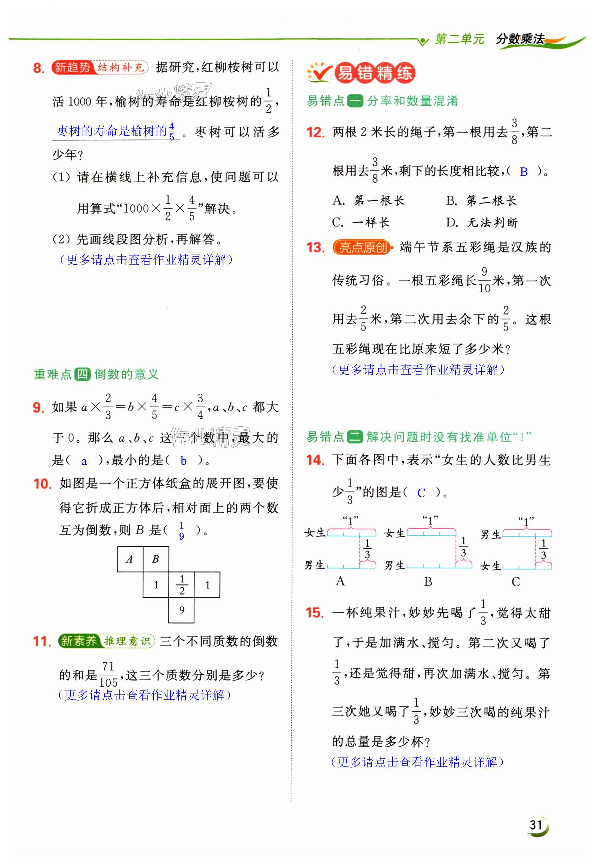 第31页