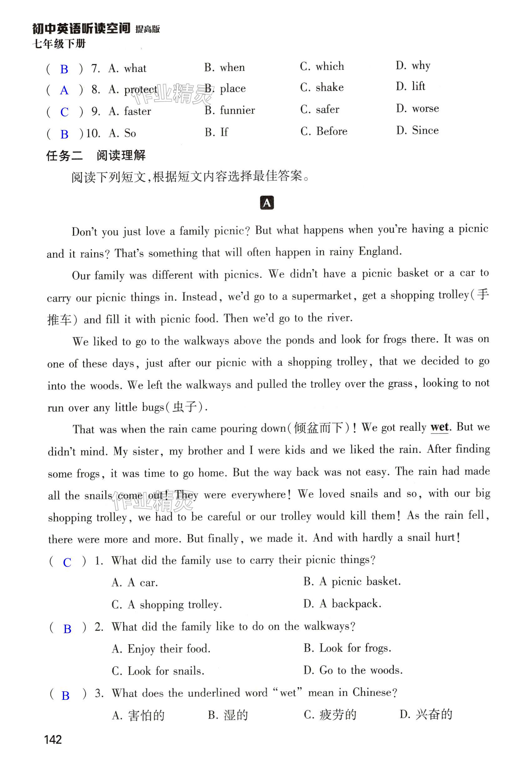 第142页