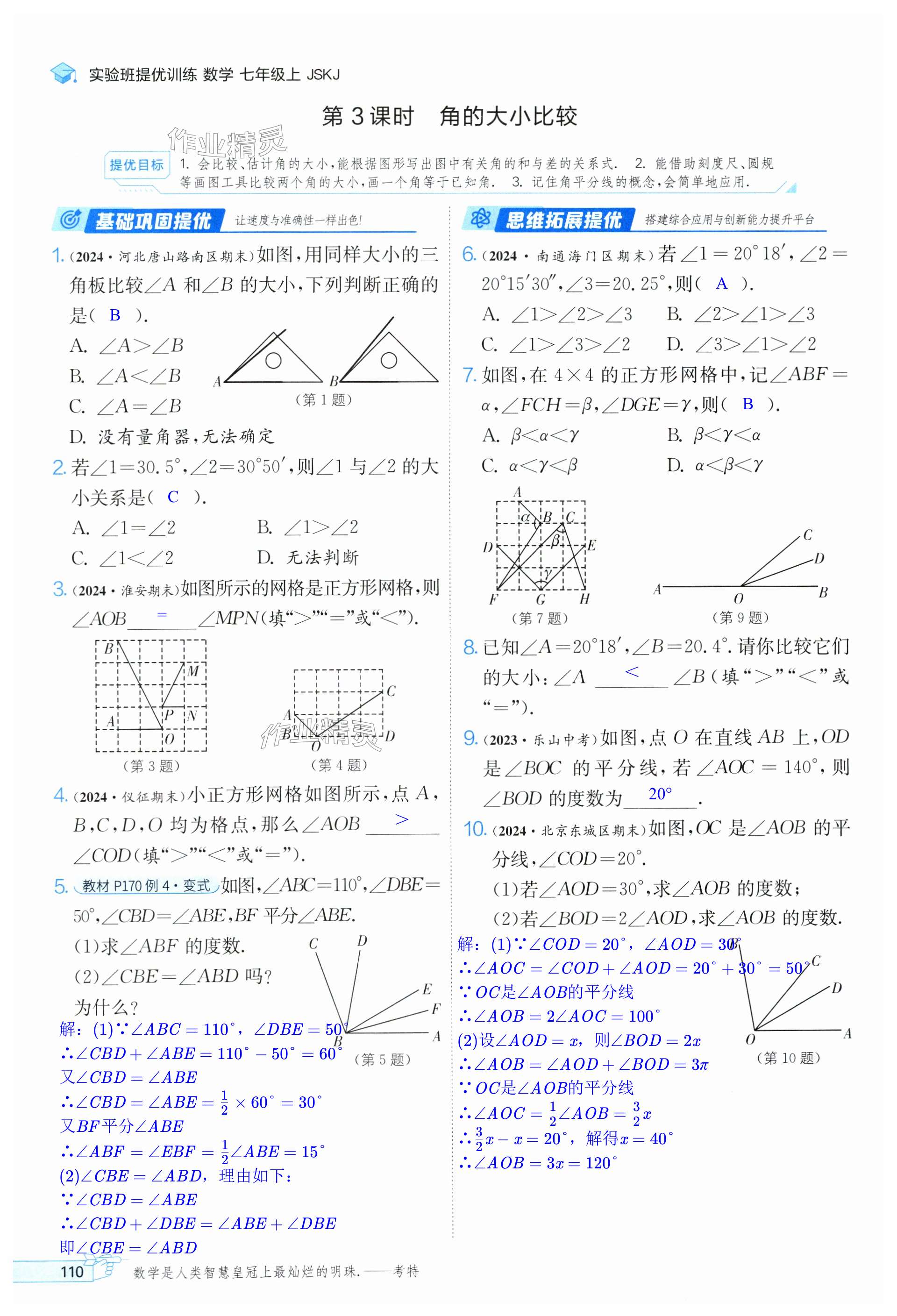 第110页