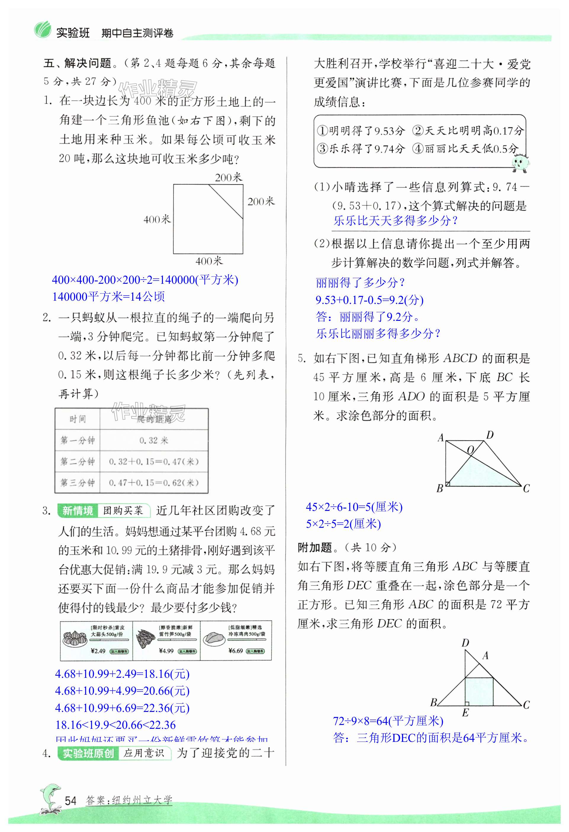 第54页