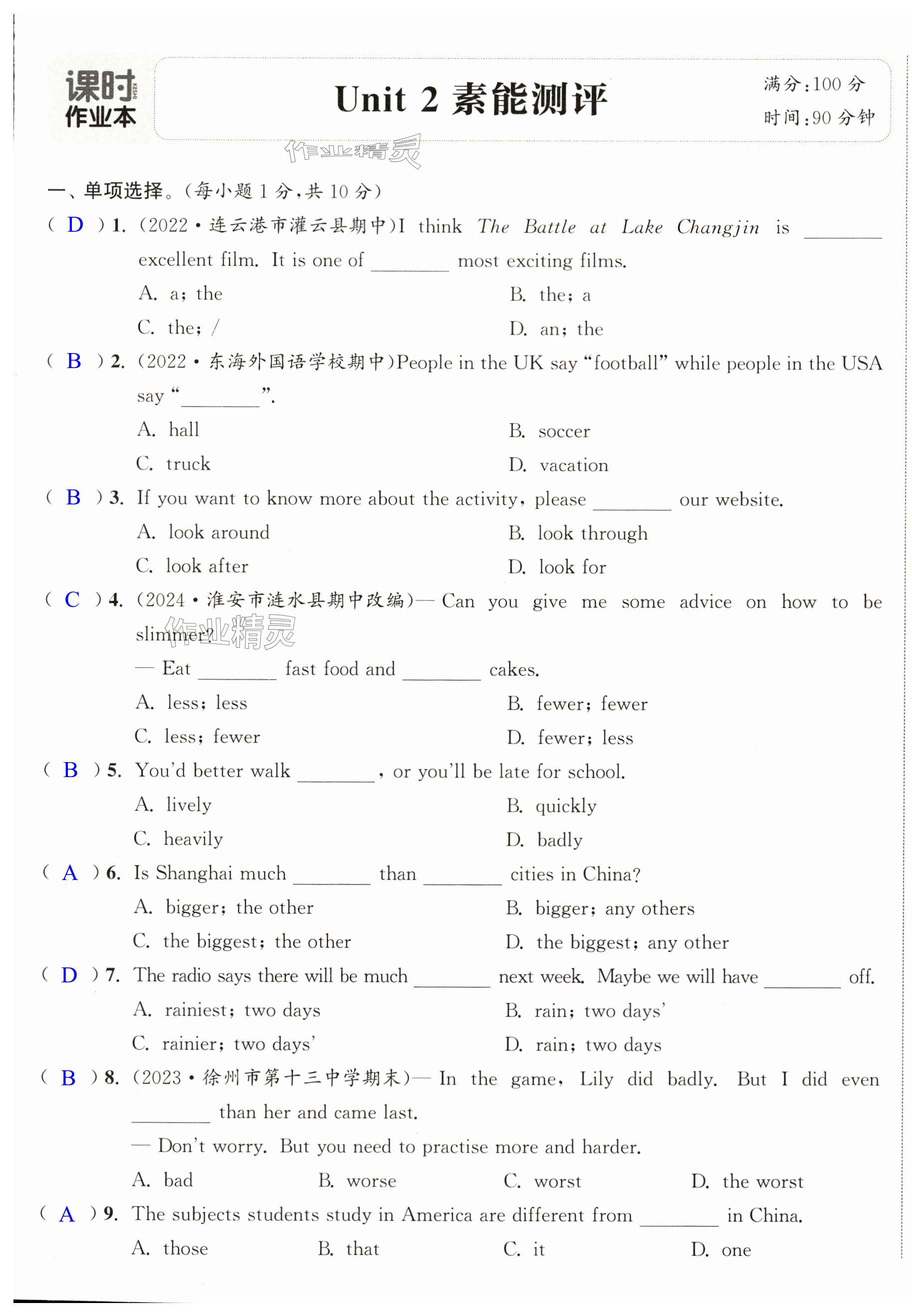 第9页